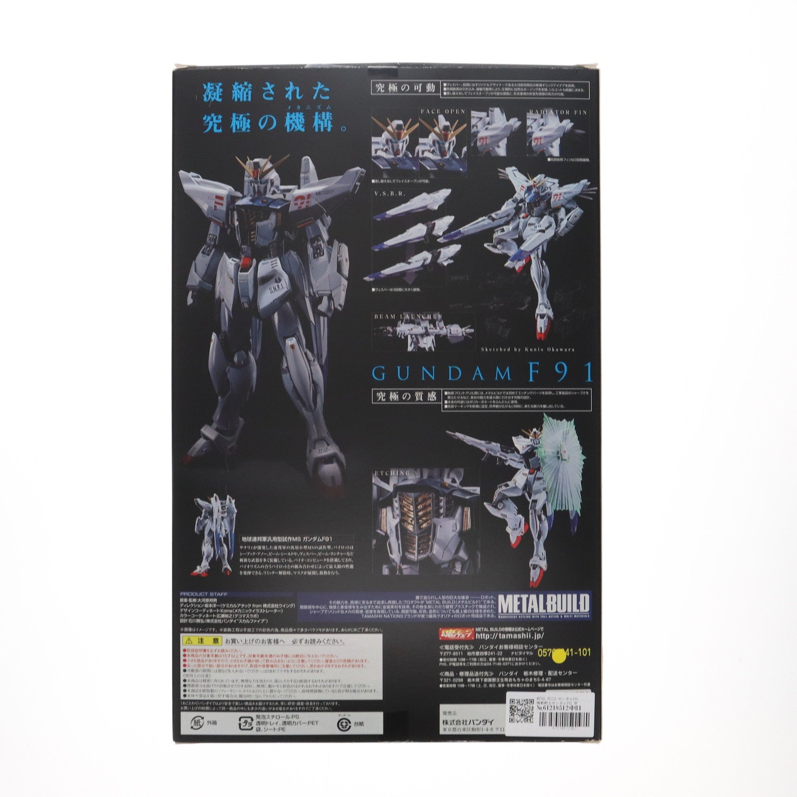 【中古即納】[FIG] METAL BUILD ガンダムF91 機動戦士ガンダムF91 完成品 可動フィギュア バンダイ(20170325)