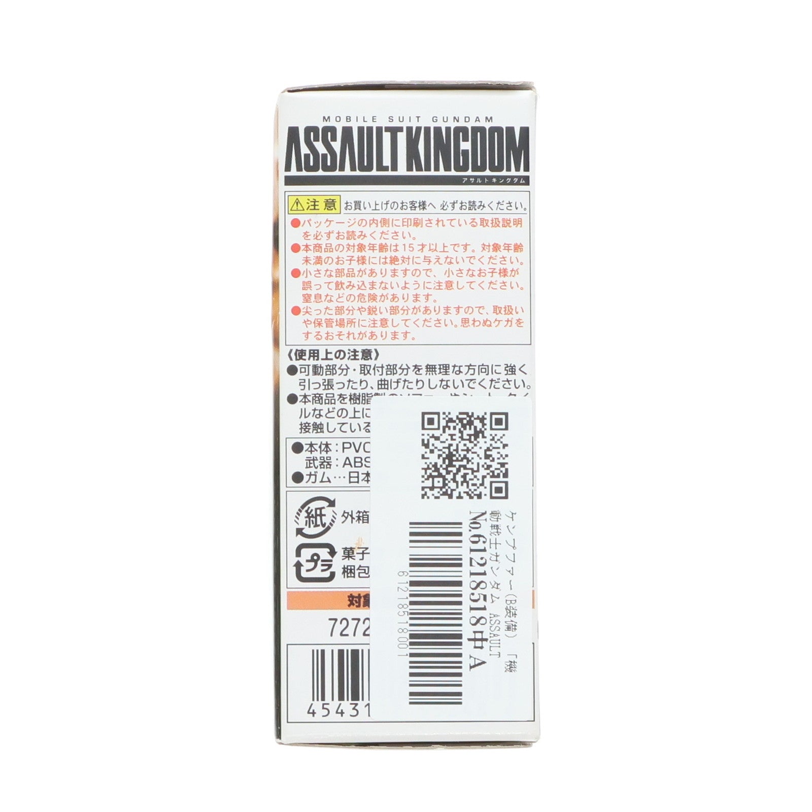 【中古即納】[FIG] (単品)(食玩) ケンプファー(B装備) 機動戦士ガンダム ASSAULT KINGDOM 9 機動戦士ガンダム0080 ポケットの中の戦争 可動フィギュア バンダイ(20150721)