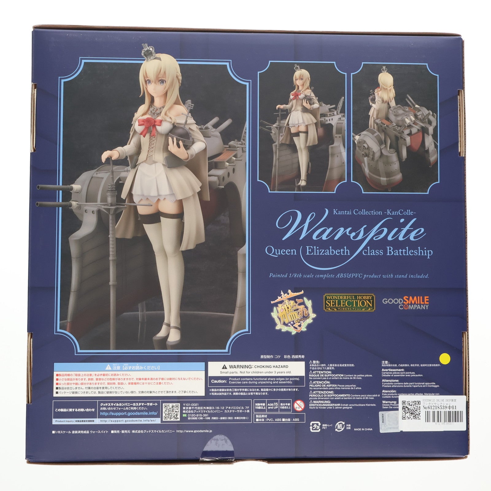 【中古即納】[FIG] GOODSMILE ONLINE SHOP限定 ワンホビセレクション ウォースパイト 艦隊これくしょん -艦これ- 1/8 完成品 フィギュア グッドスマイルカンパニー(20181231)