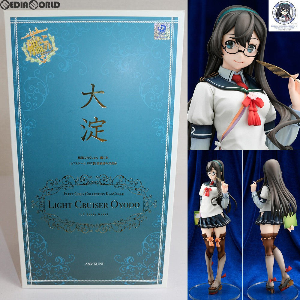 【中古即納】[FIG] 大淀(おおよど) 限定版 艦隊これくしょん -艦これ- 1/7 完成品 フィギュア 月刊ホビージャパン誌上通販&オンラインショップ限定 ホビージャパン/AMAKUNI(アマクニ)(20180831)