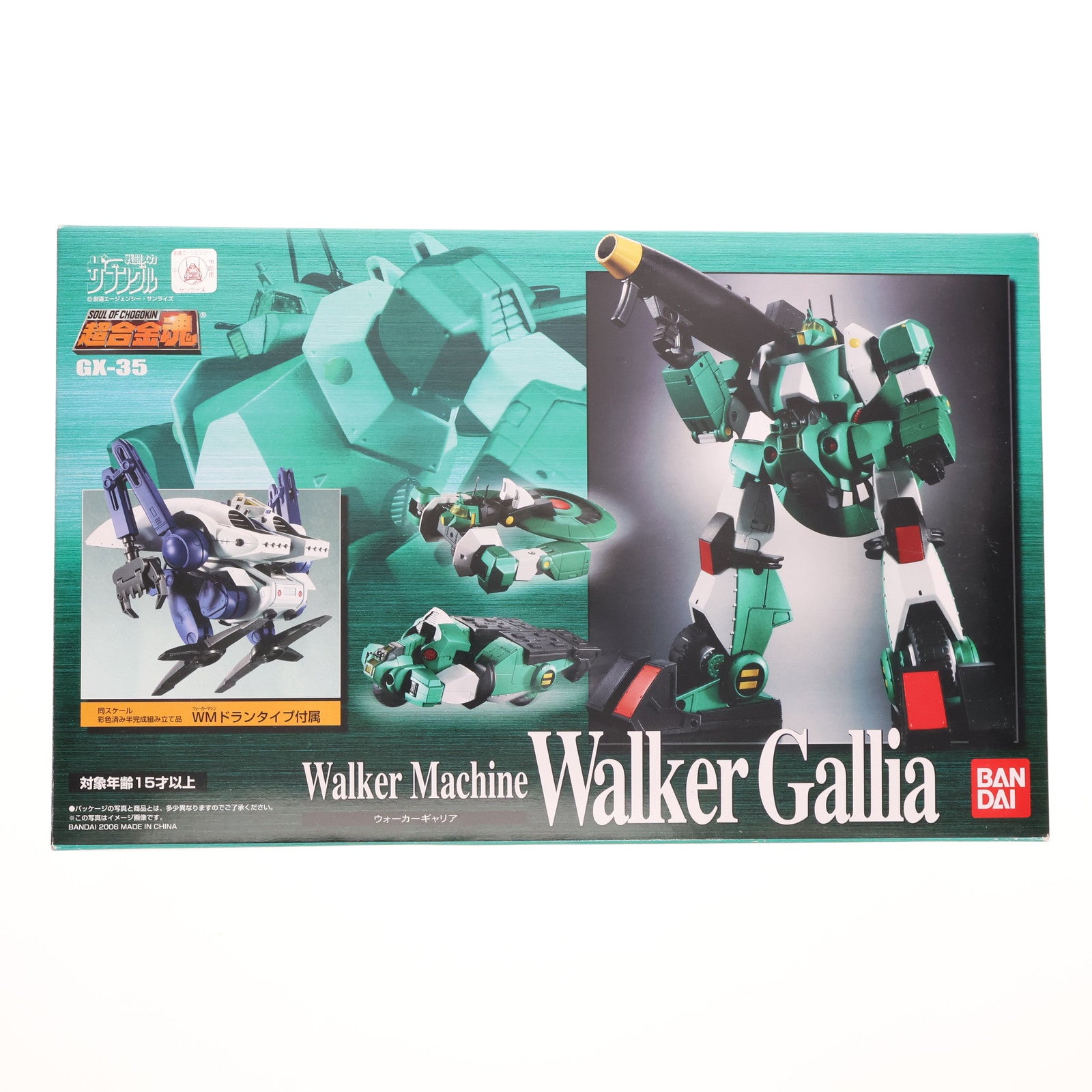 【中古即納】[FIG] 超合金魂 GX-35 ウォーカー・ギャリア 戦闘メカ ザブングル 完成トイ バンダイ(20070113)