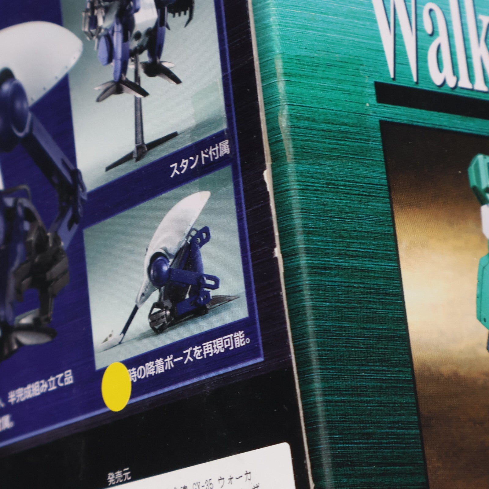 【中古即納】[FIG] 超合金魂 GX-35 ウォーカー・ギャリア 戦闘メカ ザブングル 完成トイ バンダイ(20070113)