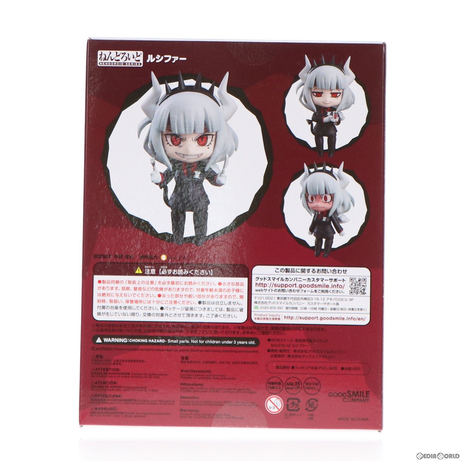 【中古即納】[FIG] ねんどろいど 1622 ルシファー Helltaker(ヘルテイカー) 完成品 可動フィギュア グッドスマイルカンパニー(20211218)