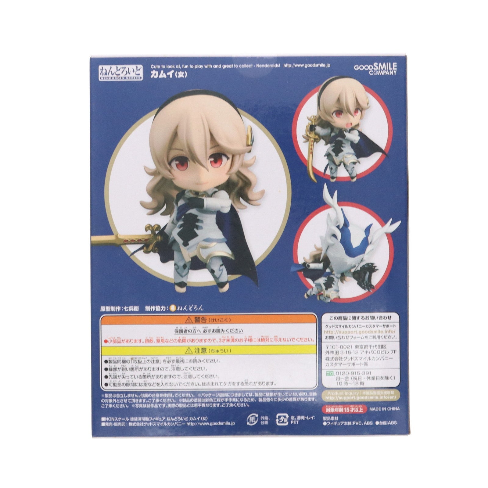 【中古即納】[FIG] ねんどろいど 718 カムイ(女) ファイアーエムブレムif 完成品 可動フィギュア グッドスマイルカンパニー(20191012)