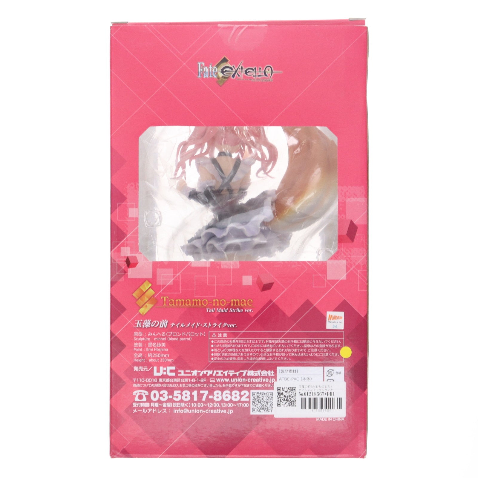 【中古即納】[FIG] 玉藻の前(たまものまえ) テイルメイド・ストライクver. Fate/EXTELLA(フェイト/エクステラ) 完成品 フィギュア ユニオンクリエイティブ(20171227)