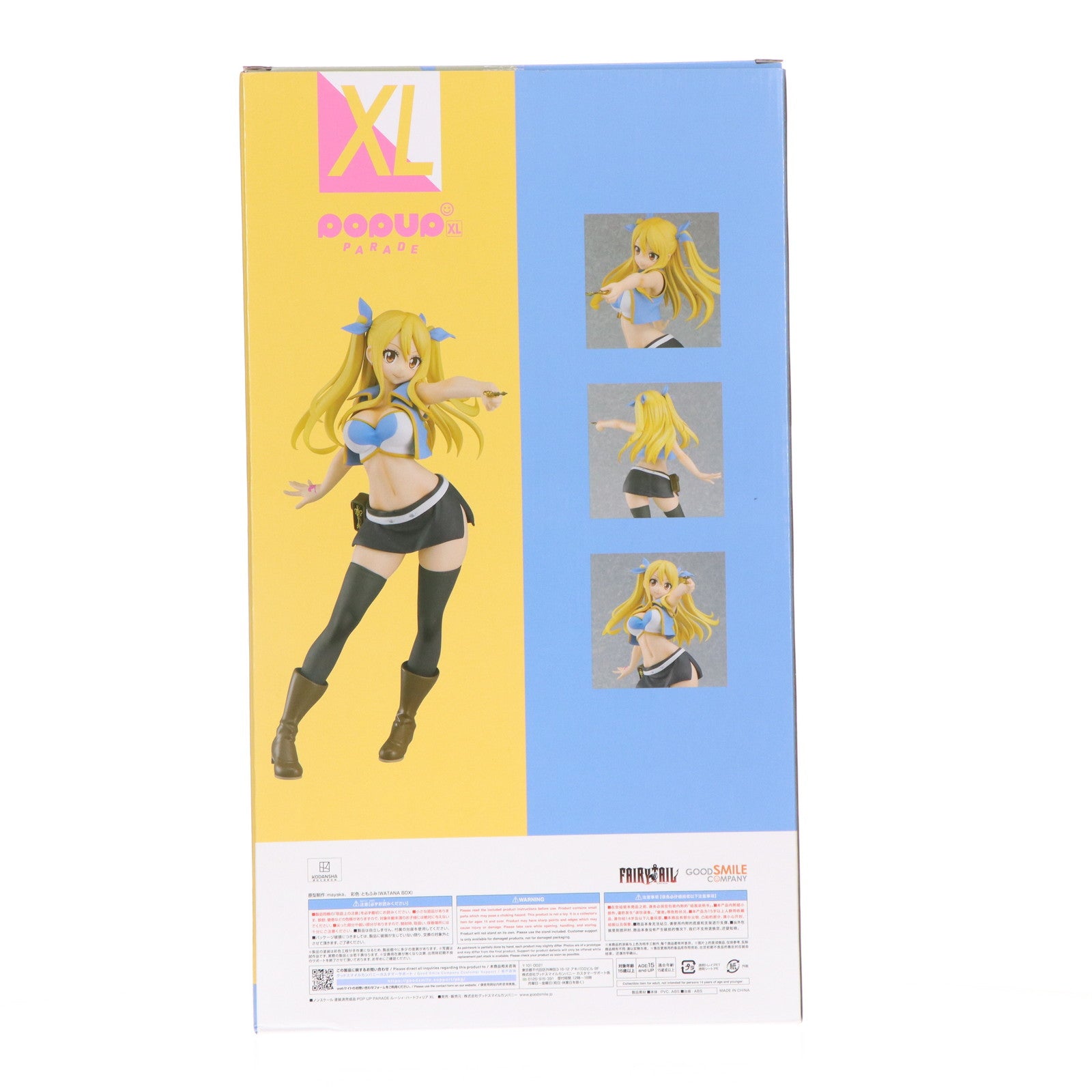 【中古即納】[FIG] POP UP PARADE(ポップアップパレード) ルーシィ・ハートフィリア XL 「FAIRY TAIL(フェアリーテイル)」ファイナルシリーズ 完成品 フィギュア グッドスマイルカンパニー(20221127)