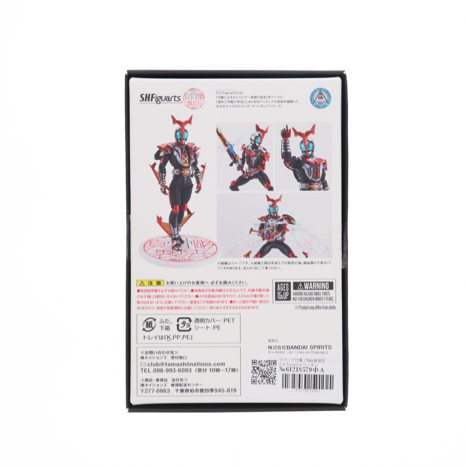 【中古即納】[FIG] スリーブ付属 CTM会員限定 S.H.Figuarts(フィギュアーツ) 真骨彫製法 仮面ライダーカブト ハイパーフォーム 真骨彫製法 10th Anniversary Ver. 完成品 可動フィギュア バンダイスピリッツ(20241130)