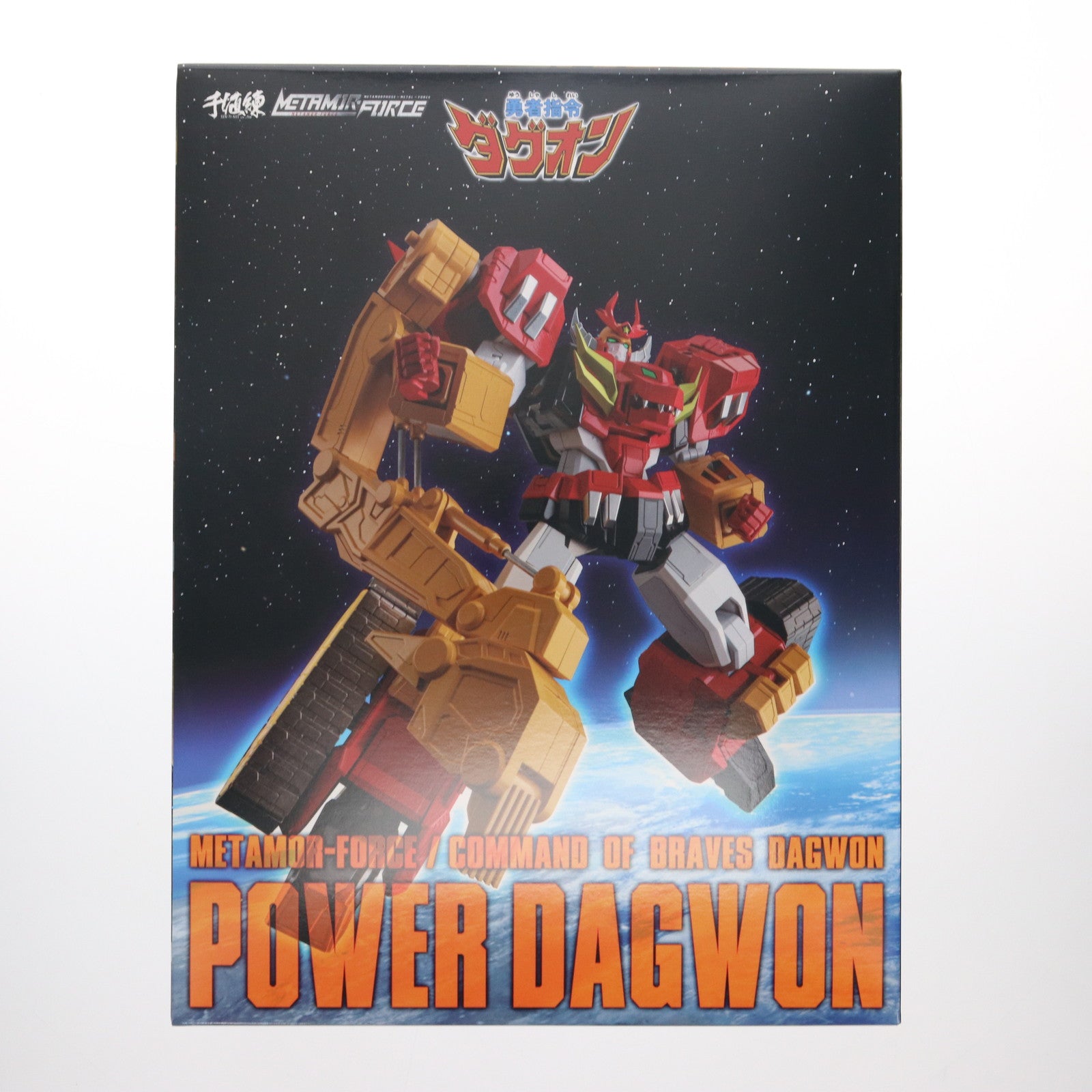 【中古即納】[FIG] METAMOR-FORCE(メタモルフォース) パワーダグオン 勇者指令ダグオン 完成品 可動フィギュア 千値練(せんちねる)(20240430)