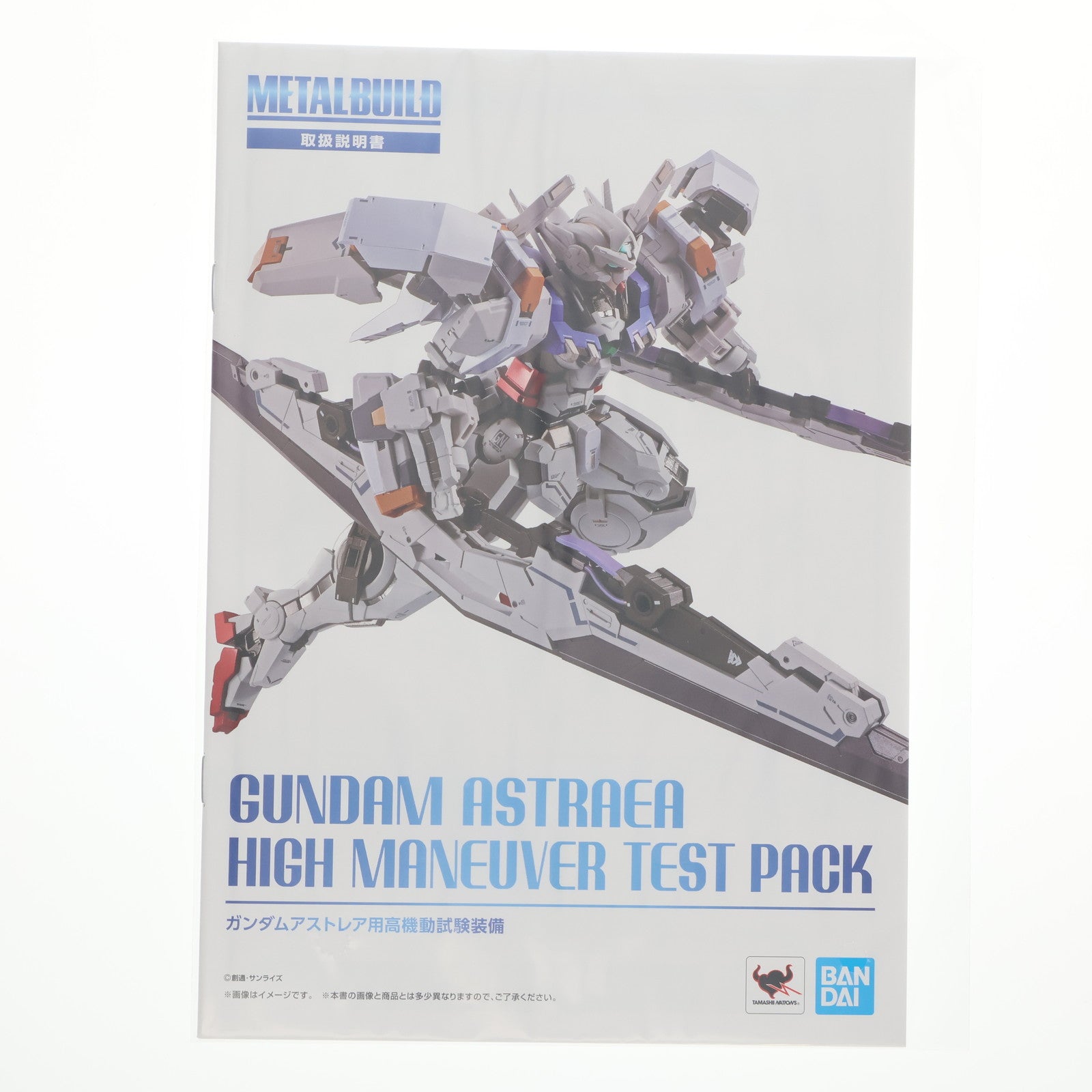 【中古即納】[FIG] 魂ウェブ商店限定 METAL BUILD ガンダムアストレア用高機動試験装備 機動戦士ガンダム00P(ダブルオーピー) フィギュア用アクセサリ バンダイスピリッツ(20200430)