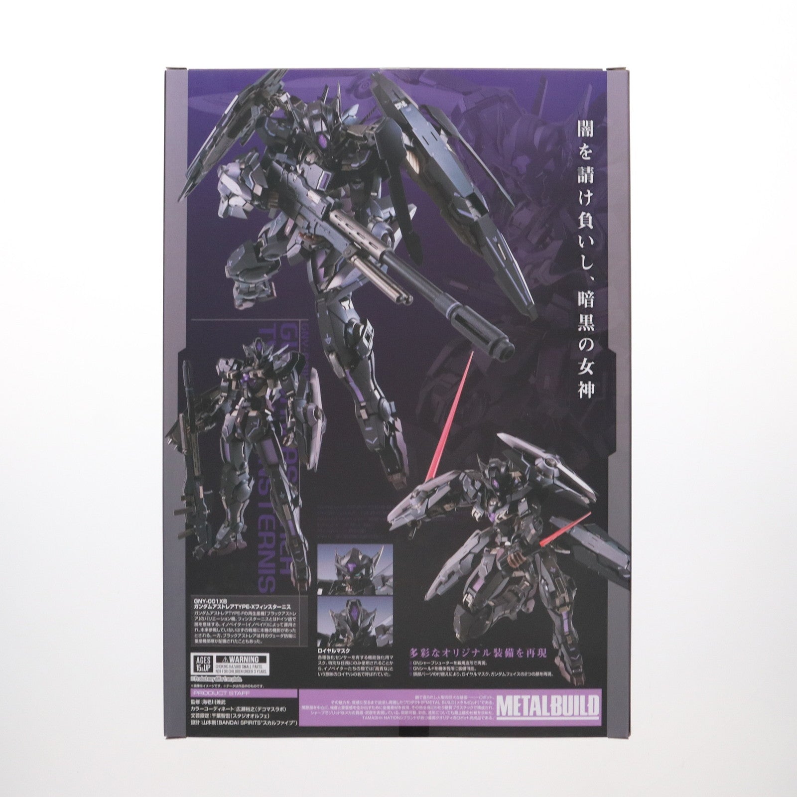 【中古即納】[FIG] 魂ウェブ商店限定 METAL BUILD ガンダムアストレアTYPE-Xフィンスターニス 機動戦士ガンダム00(ダブルオー) 完成品 可動フィギュア バンダイスピリッツ(20211231)