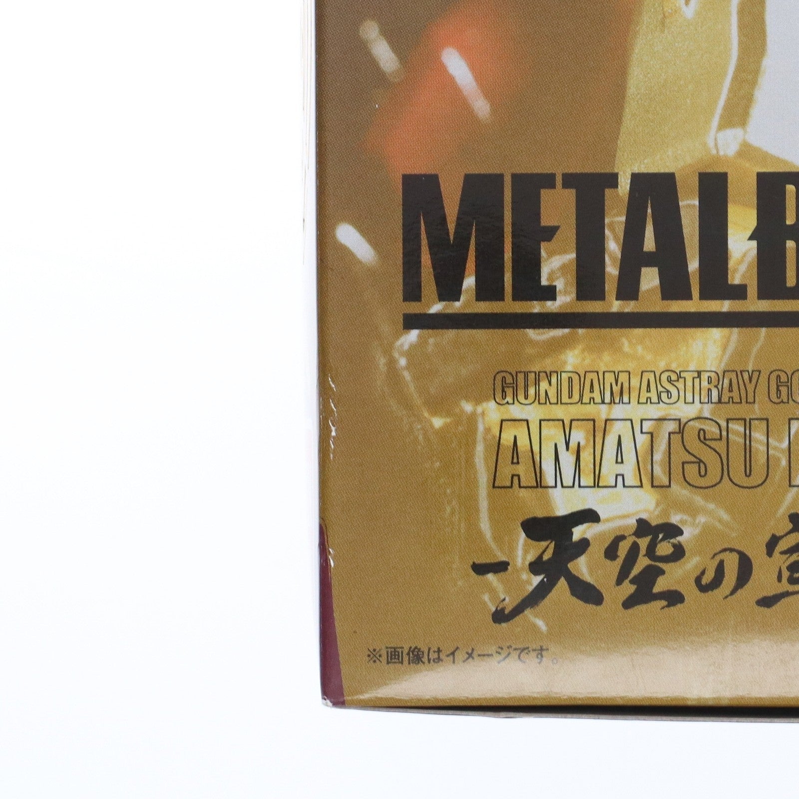 【中古即納】[FIG] METAL BUILD ガンダムアストレイゴールドフレーム天ミナ -天空の宣言- 機動戦士ガンダムSEED DESTINY ASTRAY(シード デスティニー アストレイ) 完成品 可動フィギュア バンダイ(20150627)