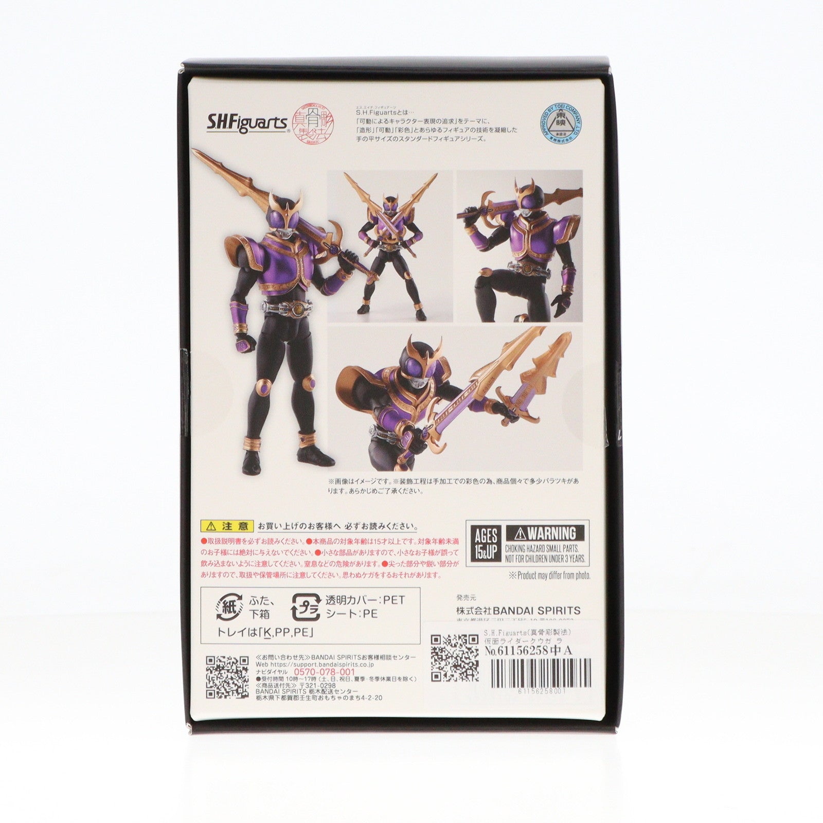 【中古即納】[FIG] 魂ウェブ商店限定 S.H.Figuarts(フィギュアーツ) 真骨彫製法 仮面ライダークウガ ライジングタイタン 完成品 可動フィギュア バンダイスピリッツ(20240517)