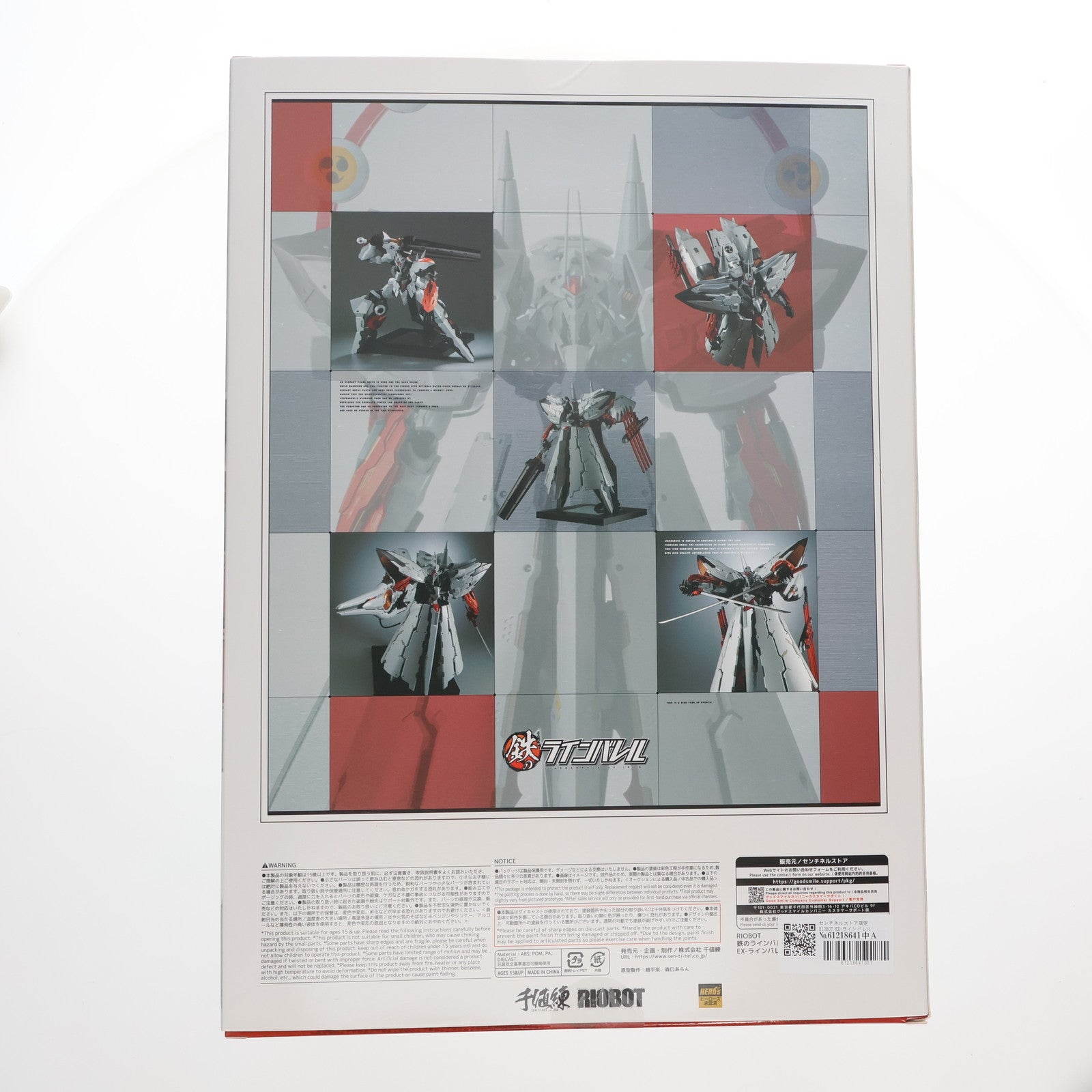 【中古即納】[FIG] センチネルストア限定 RIOBOT EX-ラインバレル 鉄のラインバレル 完成品 可動フィギュア 千値練(せんちねる)(20230531)