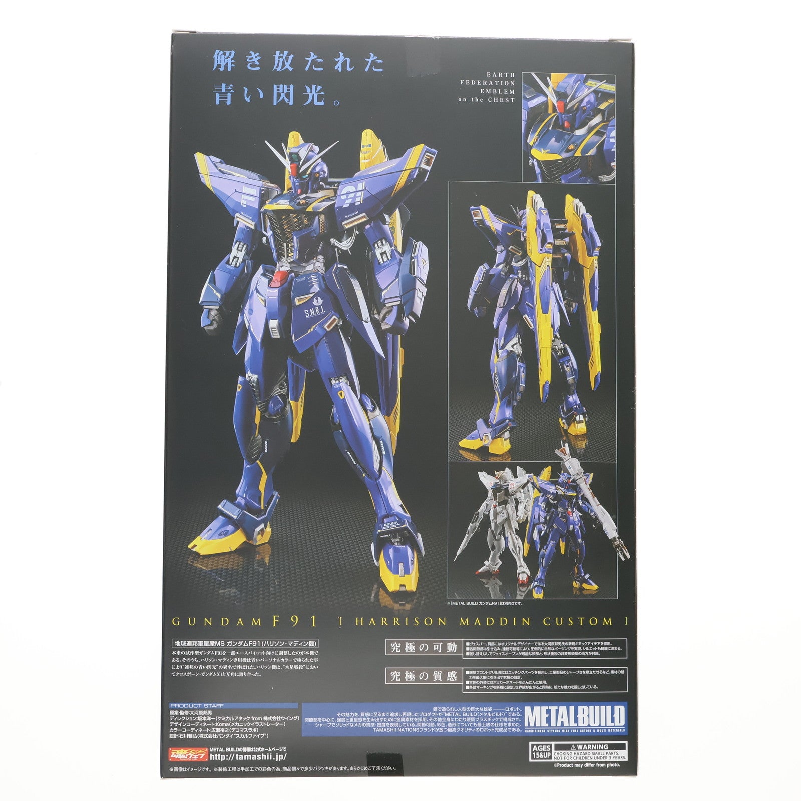 【中古即納】[FIG] スリーブ付属 METAL BUILD ガンダムF91(ハリソン・マディン機) 機動戦士クロスボーン・ガンダム 完成品 可動フィギュア 魂ネイション2017&魂ウェブ商店限定 バンダイ(20171201)