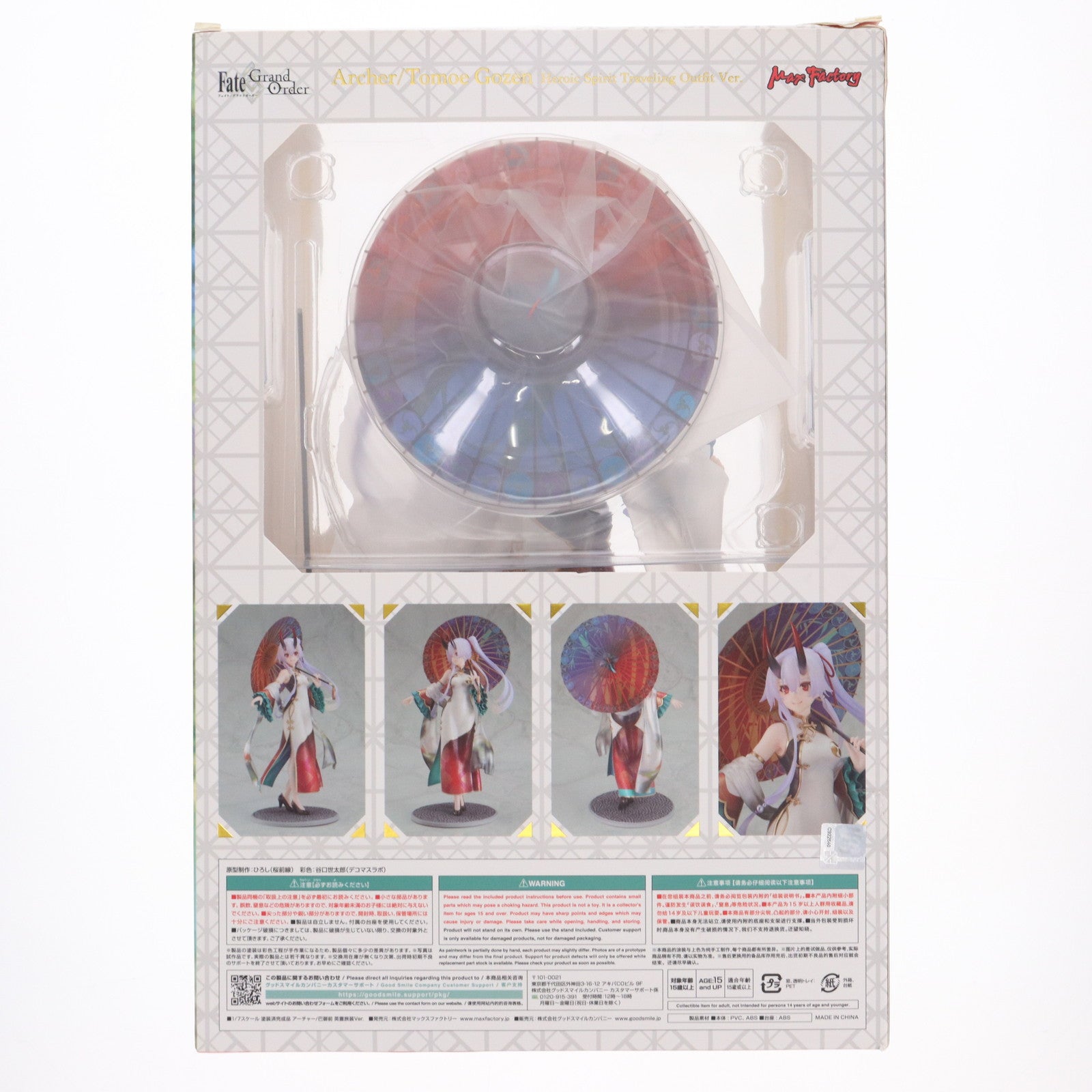 【中古即納】[FIG] アーチャー/巴御前 英霊旅装Ver. Fate/Grand Order(フェイト/グランドオーダー) 1/7 完成品 フィギュア GOODSMILE ONLINE SHOP&Amazon.co.jp&あみあみ限定 マックスファクトリー(20220430)