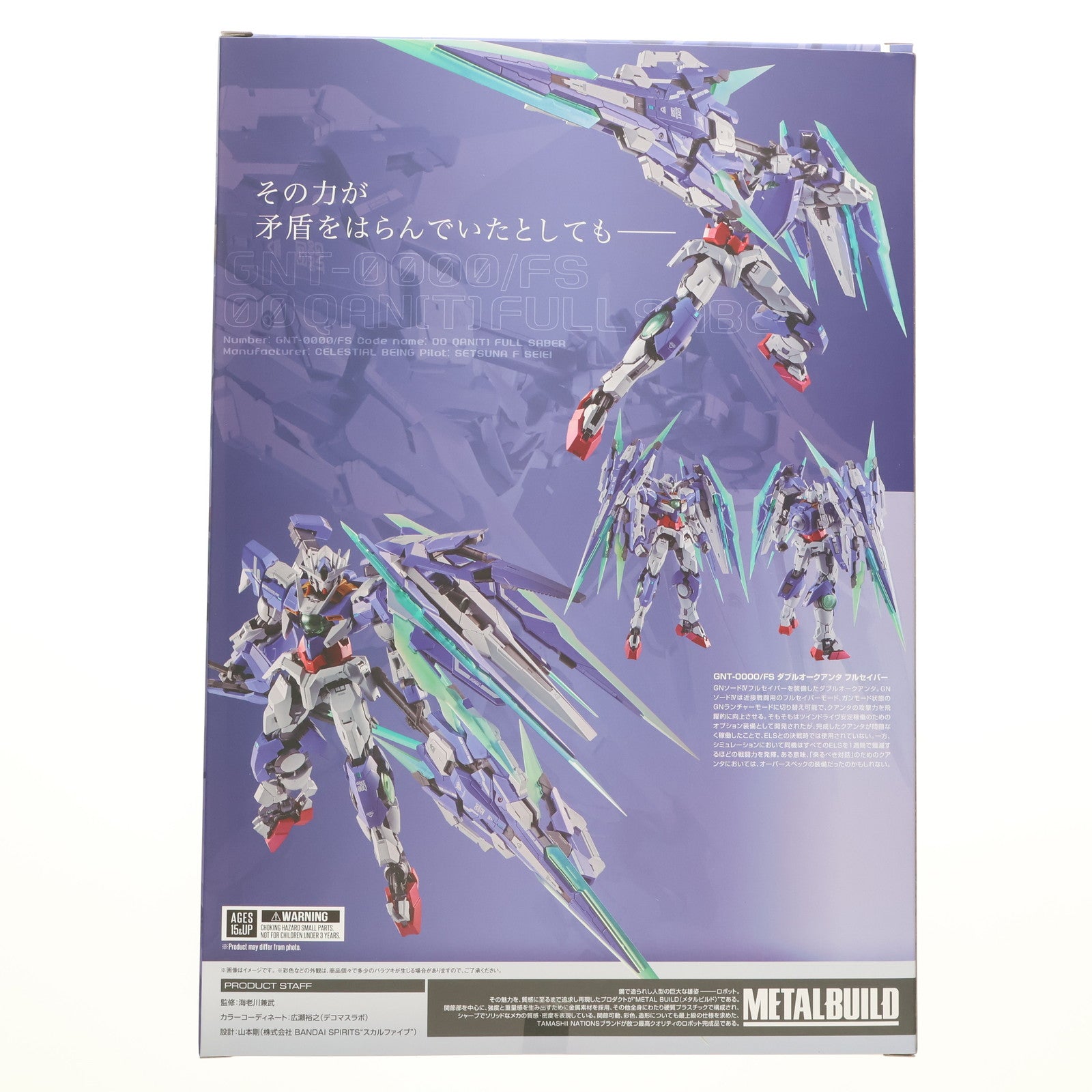 【中古即納】[FIG] METAL BUILD ダブルオークアンタ フルセイバー 機動戦士ガンダム00V戦記 完成品 可動フィギュア TAMASHII NATION 2024 開催記念品&魂ウェブ商店限定 バンダイスピリッツ(20241113)
