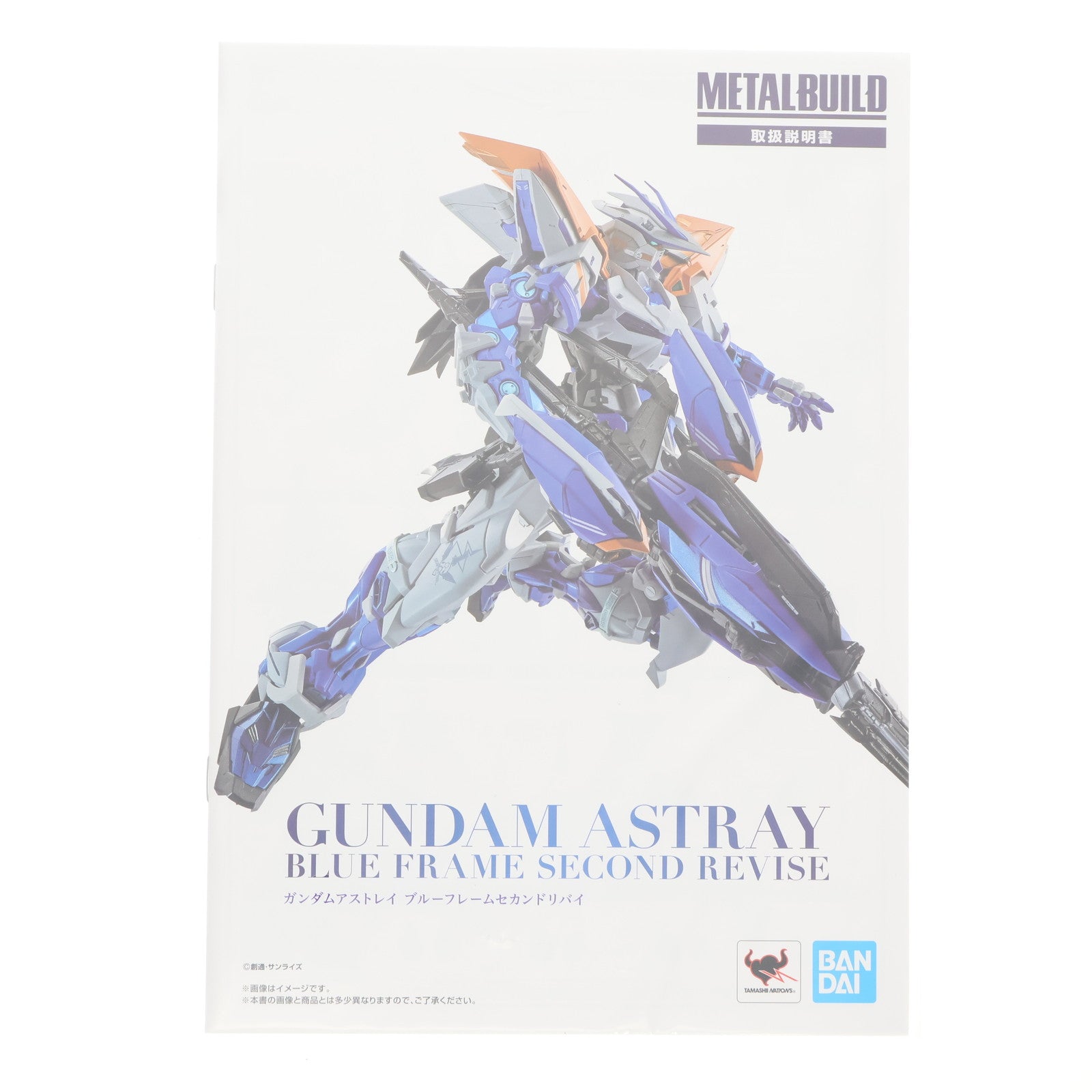 【中古即納】[FIG] 魂ウェブ商店限定 METAL BUILD ガンダムアストレイ ブルーフレームセカンドリバイ 機動戦士ガンダムSEED VS ASTRAY(シードヴァーサスアストレイ) 完成品 可動フィギュア バンダイスピリッツ(20200930)