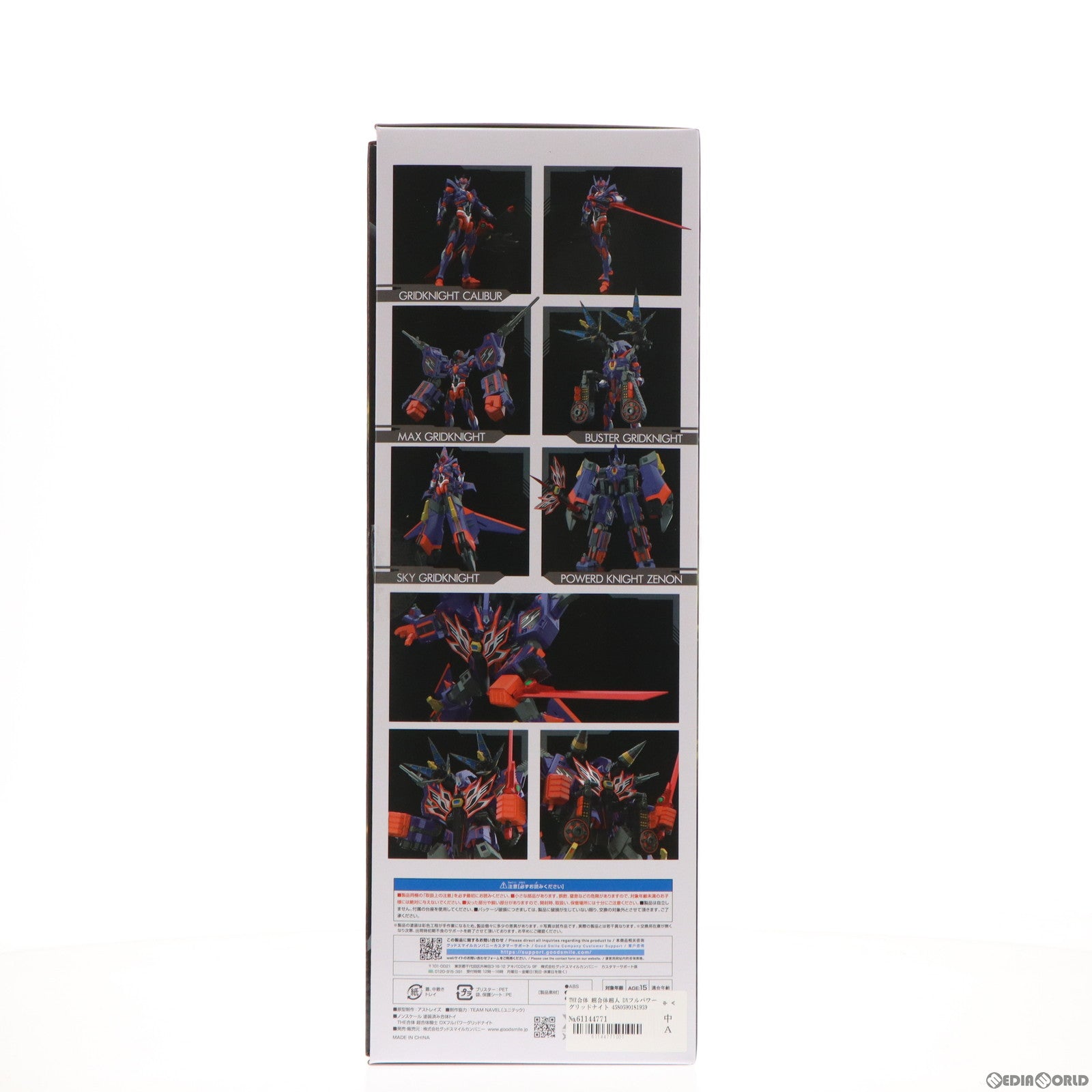 【中古即納】[FIG] THE合体 超合体超人 DXフルパワーグリッドナイト 劇場版『グリッドマン ユニバース』 完成品 可動フィギュア GOODSMILE ONLINE SHOP&TSUBURAYA STORE ONLINE限定 グッドスマイルカンパニー(20240228)