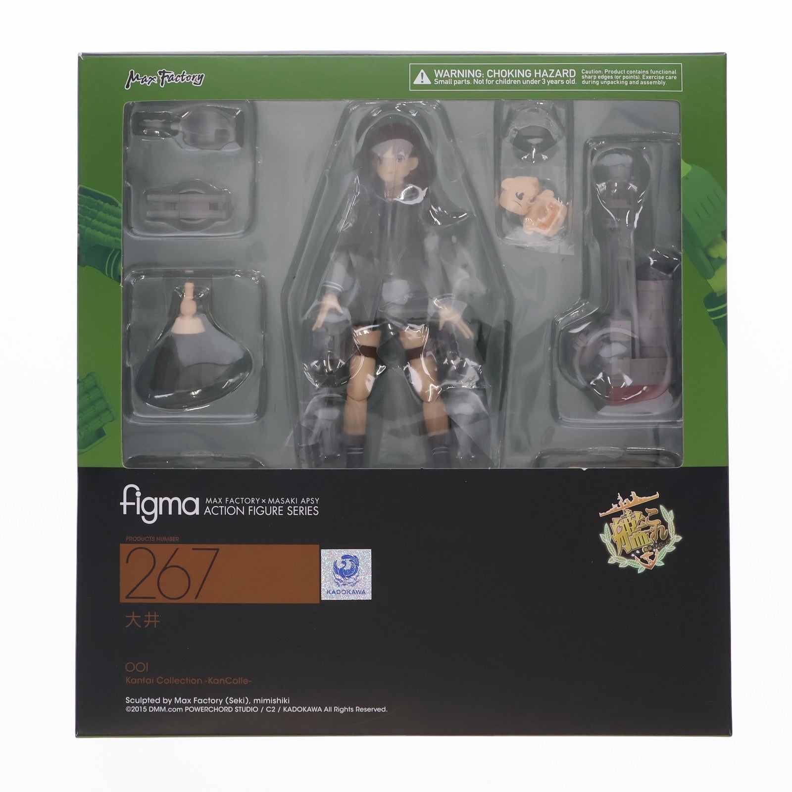 【中古即納】[FIG] figma(フィグマ) 267 大井(おおい) 艦隊これくしょん -艦これ- 完成品 可動フィギュア マックスファクトリー(20151224)