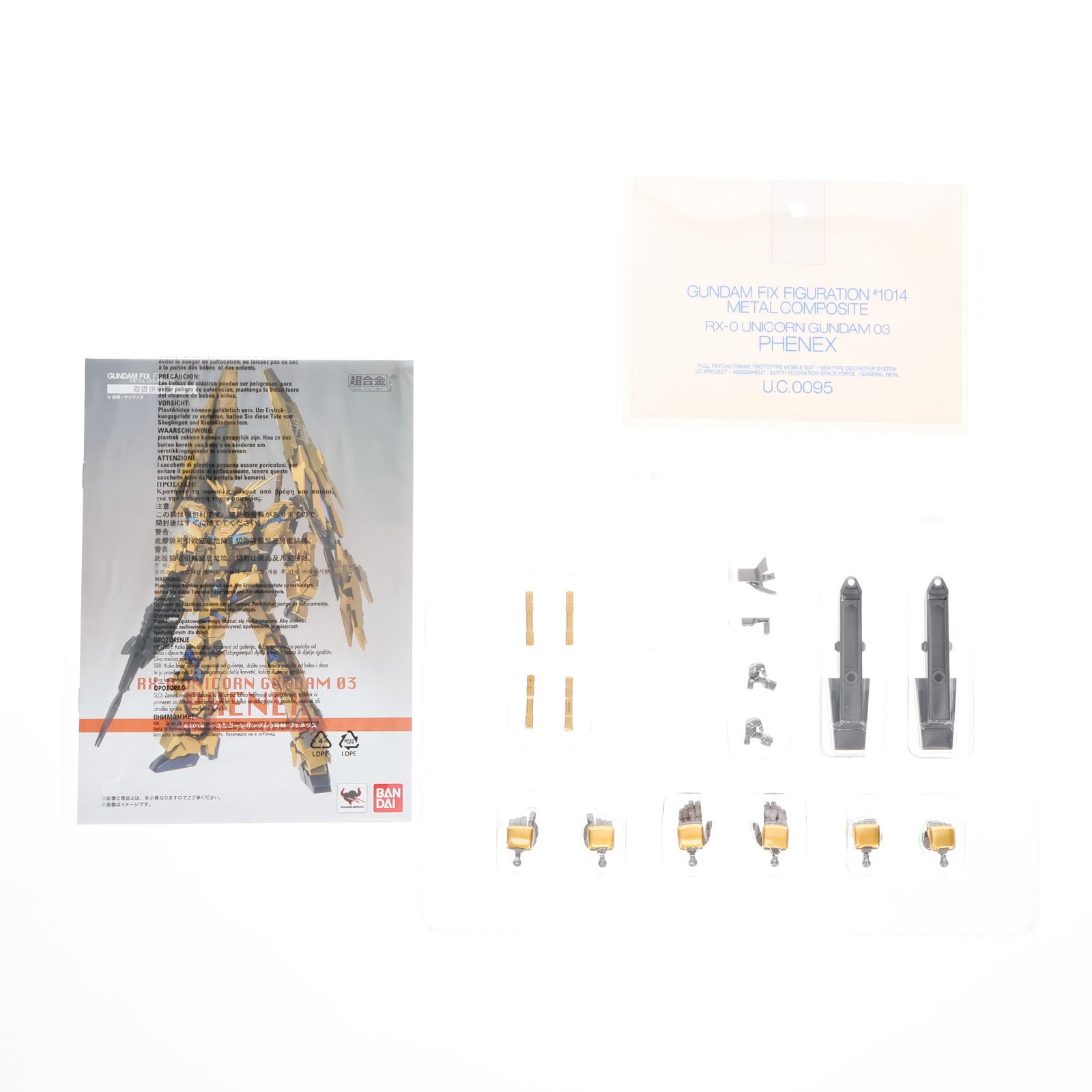 【中古即納】[FIG] GUNDAM FIX FIGURATION METAL COMPOSITE ユニコーンガンダム3号機フェネクス 完成品 可動フィギュア バンダイ(20160428)