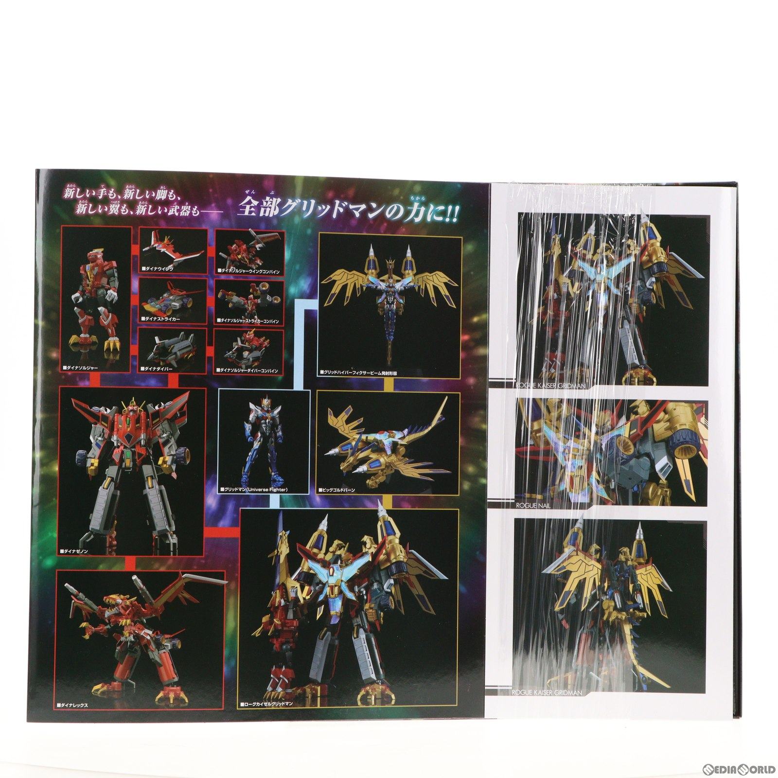 【中古即納】[FIG] 専用スリーブ付属 THE合体 グリッドマン(Universe Fighter)&ビッグゴルドバーン 劇場版『グリッドマン ユニバース』 完成品 可動フィギュア GOODSMILE ONLINE SHOP&TSUBURAYA STORE ONLINE限定 グッドスマイルカンパニー(20240130)