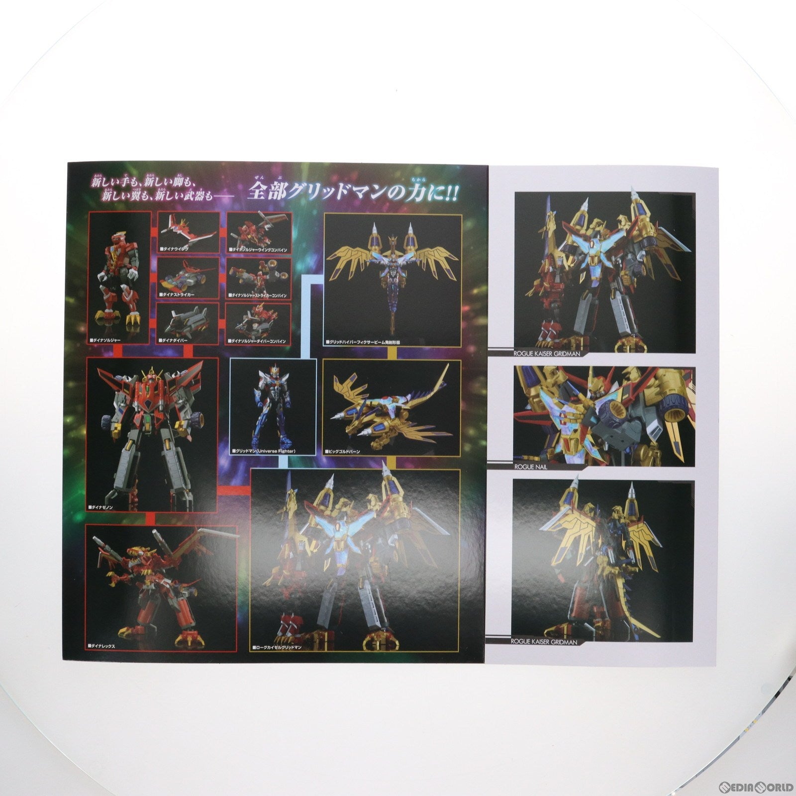 【中古即納】[FIG] 専用スリーブ付属 THE合体 グリッドマン(Universe Fighter)&ビッグゴルドバーン 劇場版『グリッドマン ユニバース』 完成品 可動フィギュア GOODSMILE ONLINE SHOP&TSUBURAYA STORE ONLINE限定 グッドスマイルカンパニー(20240130)