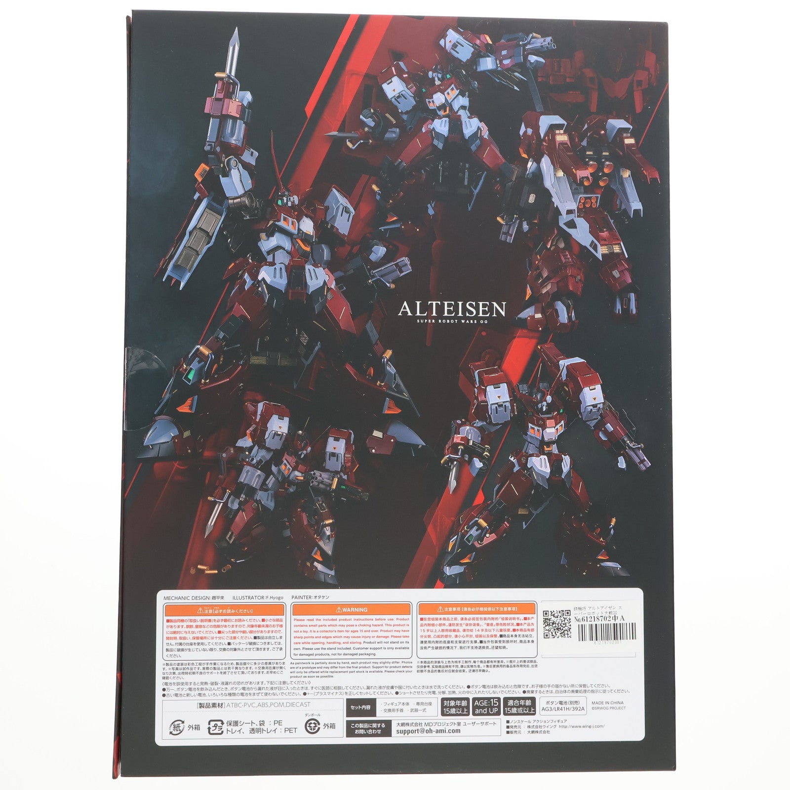 【中古即納】[FIG] 鉄機巧 アルトアイゼン スーパーロボット大戦OG ORIGINAL GENERATIONS(オリジナルジェネレーションズ) 完成品 可動フィギュア Flame Toys(フレイムトイズ)(20231228)
