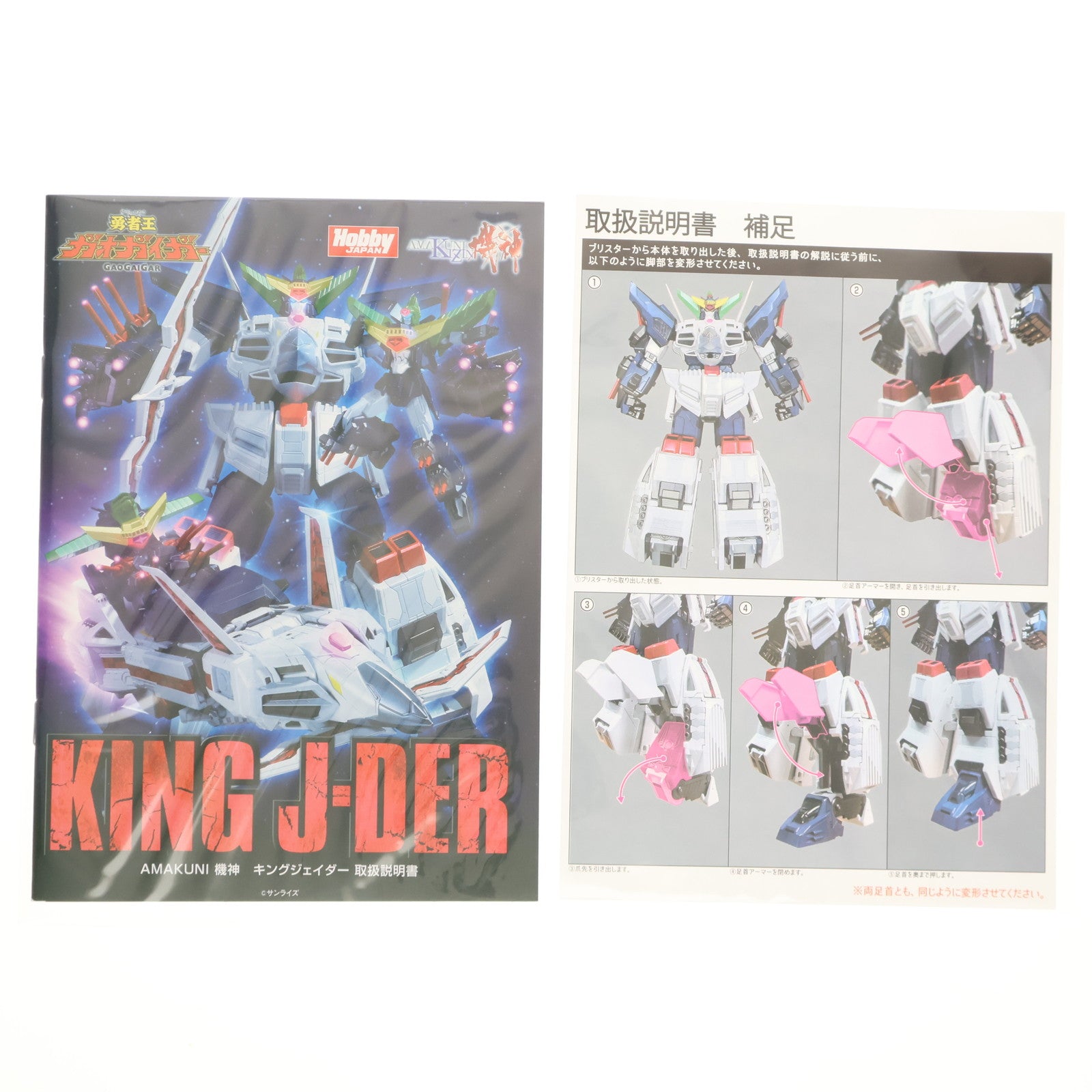 【中古即納】[FIG] AMAKUNI機神(きじん) キングジェイダー 勇者王ガオガイガー 完成品 可動フィギュア ホビージャパンオンラインショップ限定 ホビージャパン(20240131)