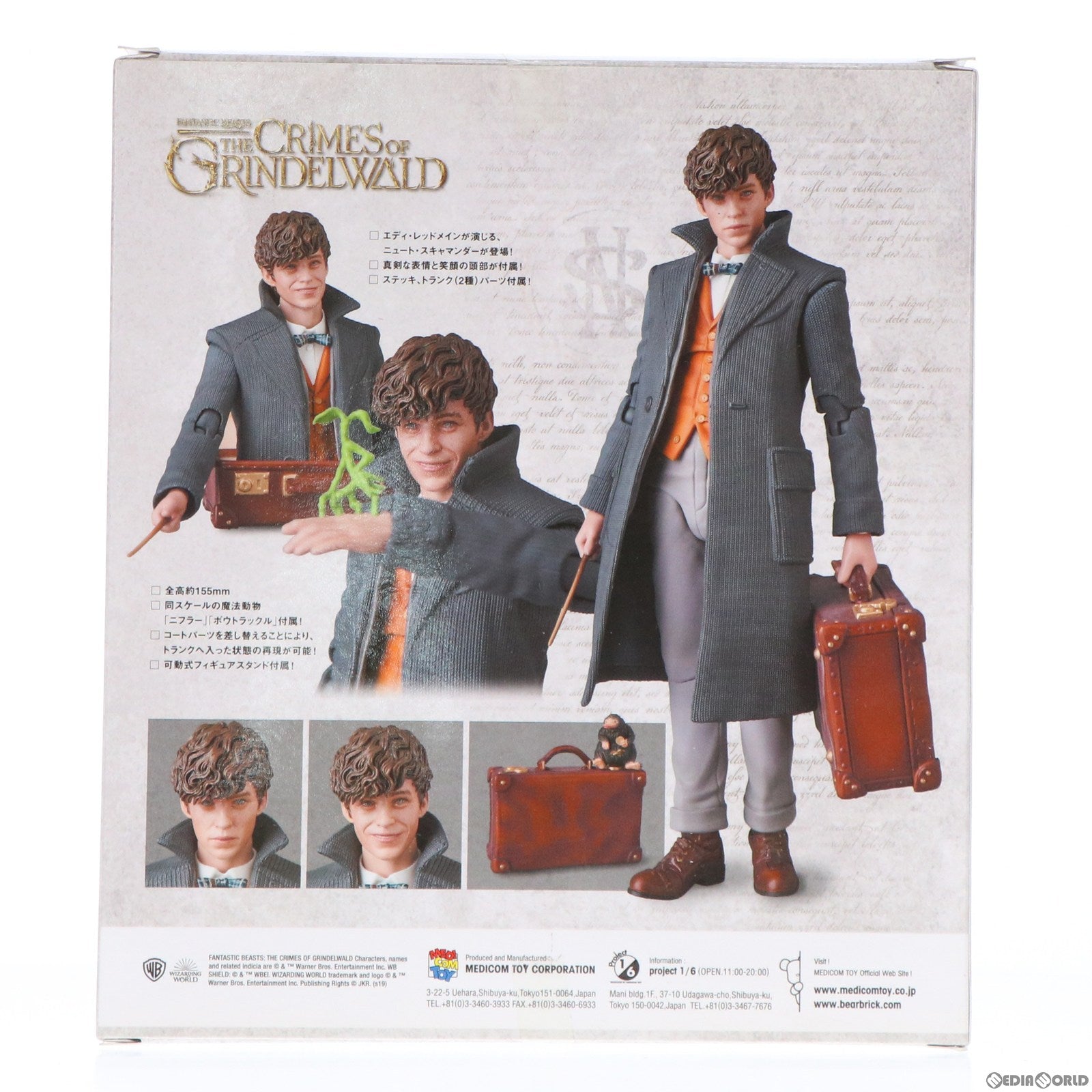 【中古即納】[FIG] マフェックス No.097 MAFEX ニュート ファンタスティック・ビースト 完成品 可動フィギュア メディコム・トイ(20200119)