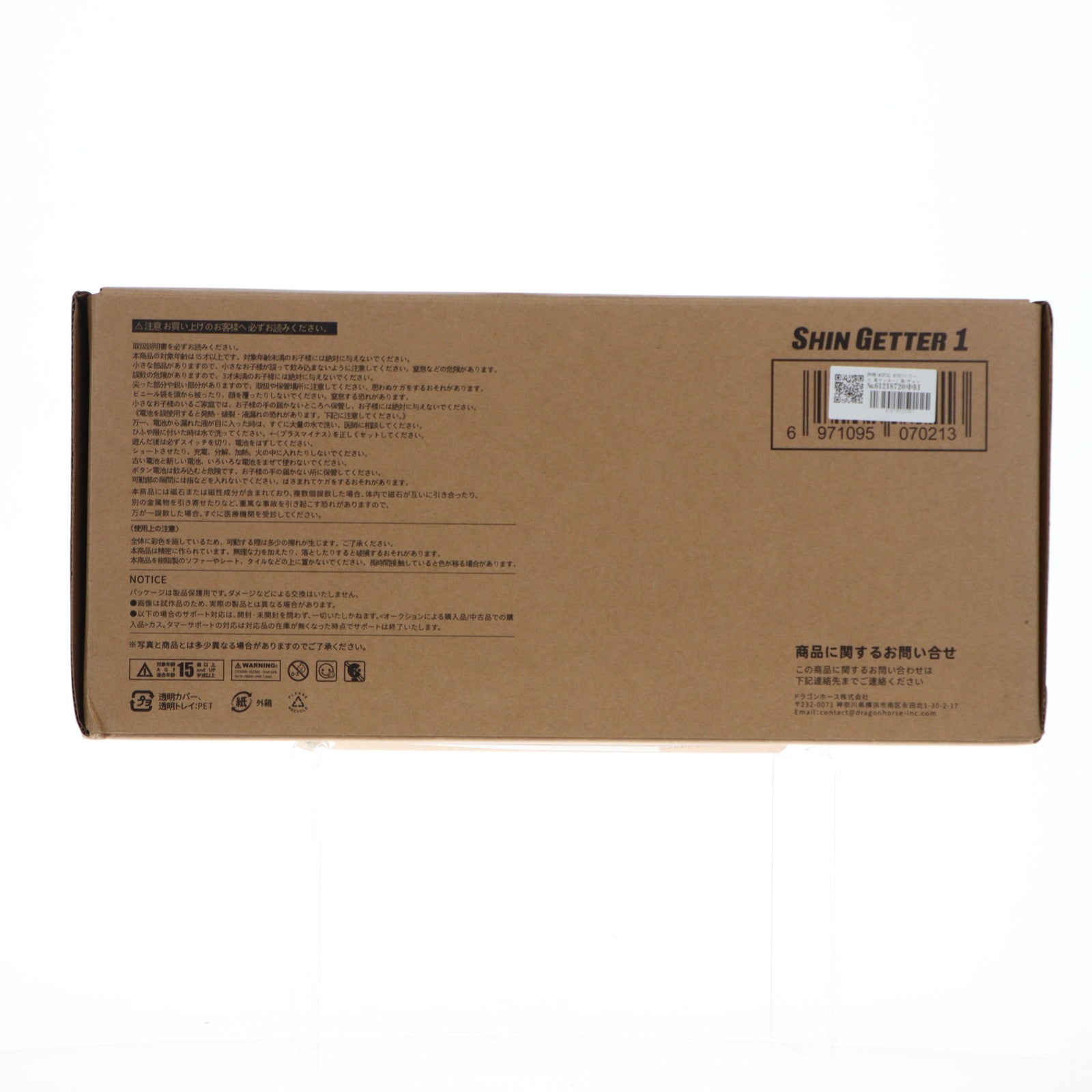 【中古即納】[FIG] 鉄魄(MORTAL MIND)シリーズ 真ゲッター1 真(チェンジ!!)ゲッターロボ 世界最後の日 完成品 合金可動フィギュア C&A Global Ltd.×CCSTOYS(20220617)