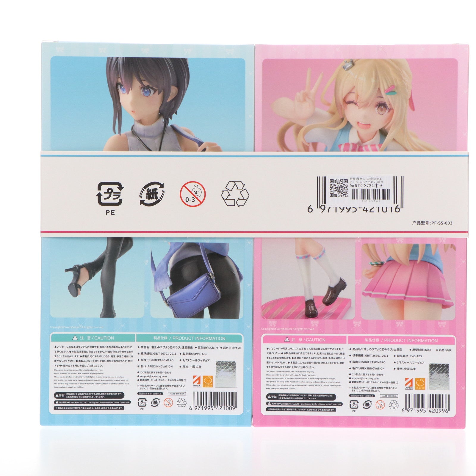 【中古即納】[FIG] 特典3種無し 古館恋&速星あくる(ふるたちれん&はやほしあくる) 推しのラブより恋のラブ 1/7 完成品 フィギュア APEX(エーペックス)/マイルストン(20230519)