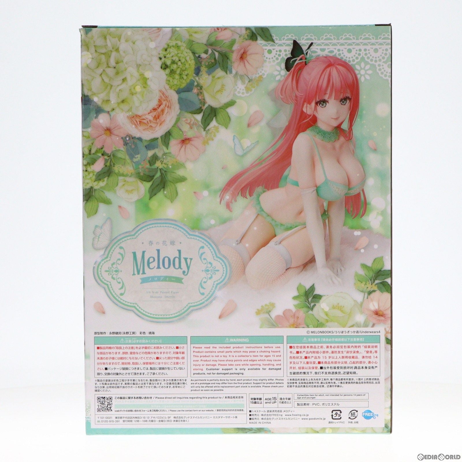 【中古即納】[FIG] B-Style 春の花嫁 メロディー Underwears4 1/4 完成品 フィギュア GOODSMILE ONLINE SHOP&Amazon&あみあみ限定 FREEing(フリーイング)/グッドスマイルカンパニー(20230430)