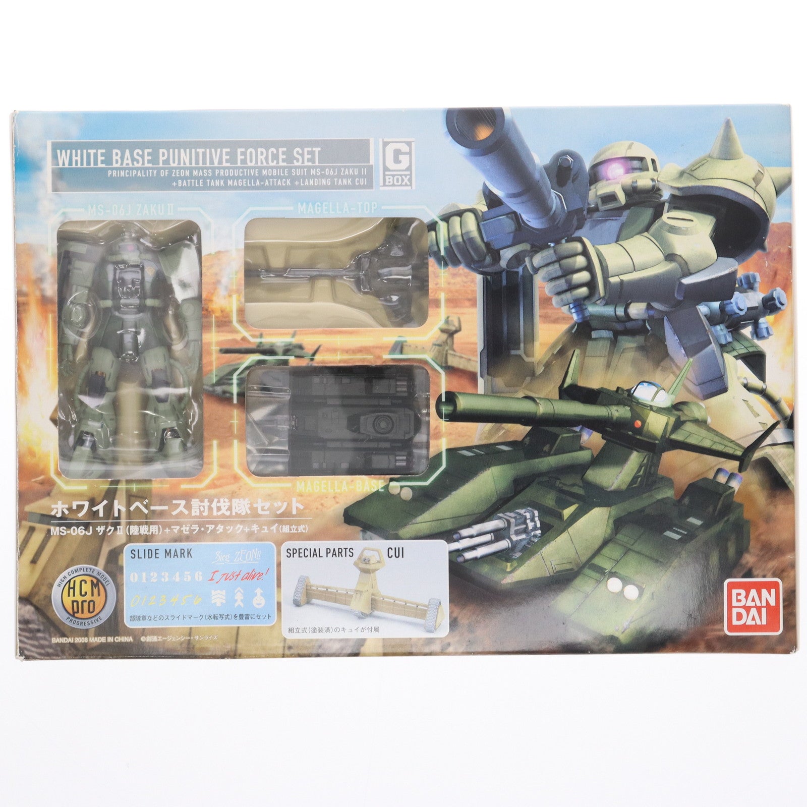 【中古即納】[FIG] HCM Pro G-BOX ホワイトベース討伐隊セット 機動戦士ガンダム 1/200 完成品 可動フィギュア バンダイ(20060728)