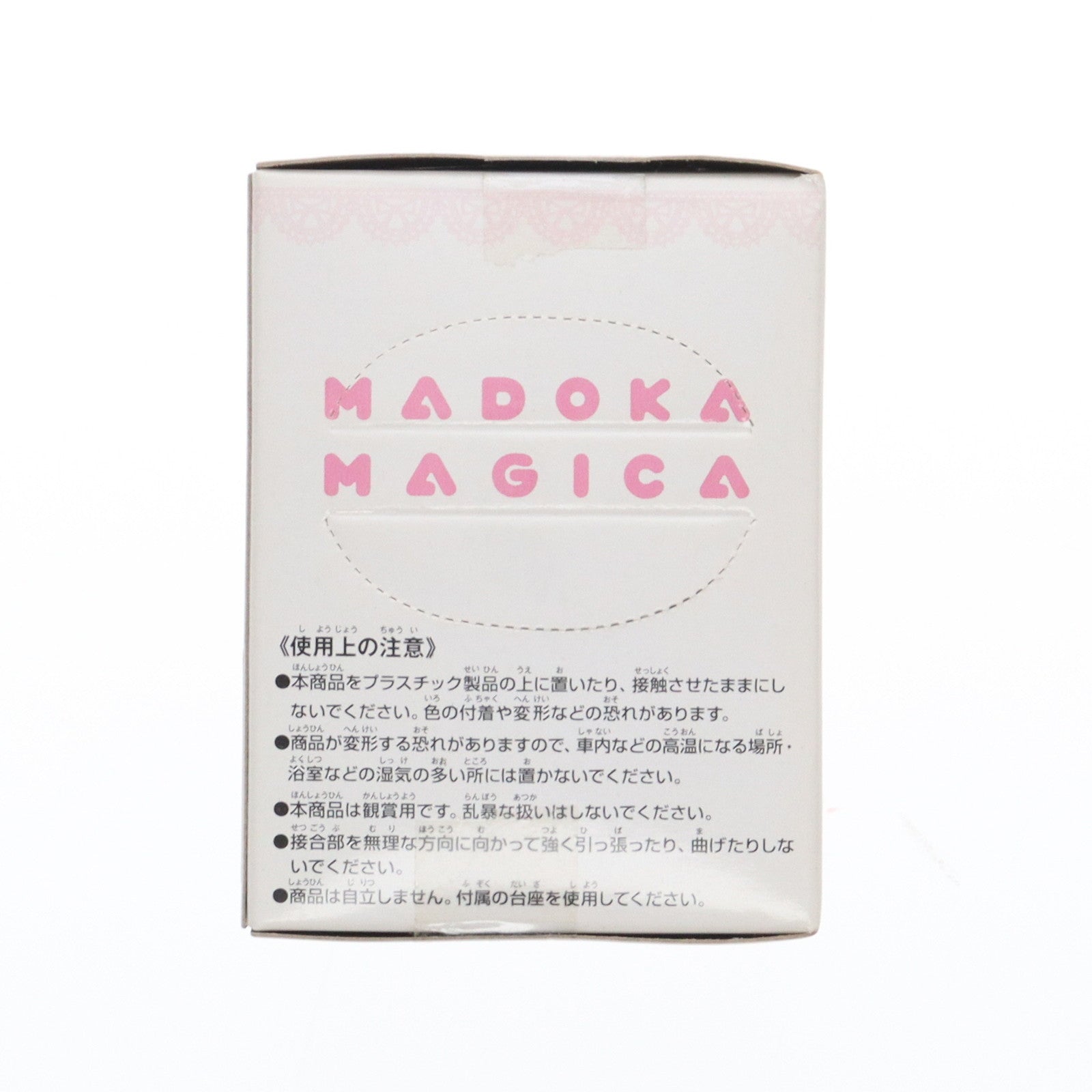 【中古即納】[FIG] 鹿目まどか(かなめまどか) 魔法少女まどか☆マギカ ちびきゅんキャラ vol.1 フィギュア プライズ バンプレスト(20111231)