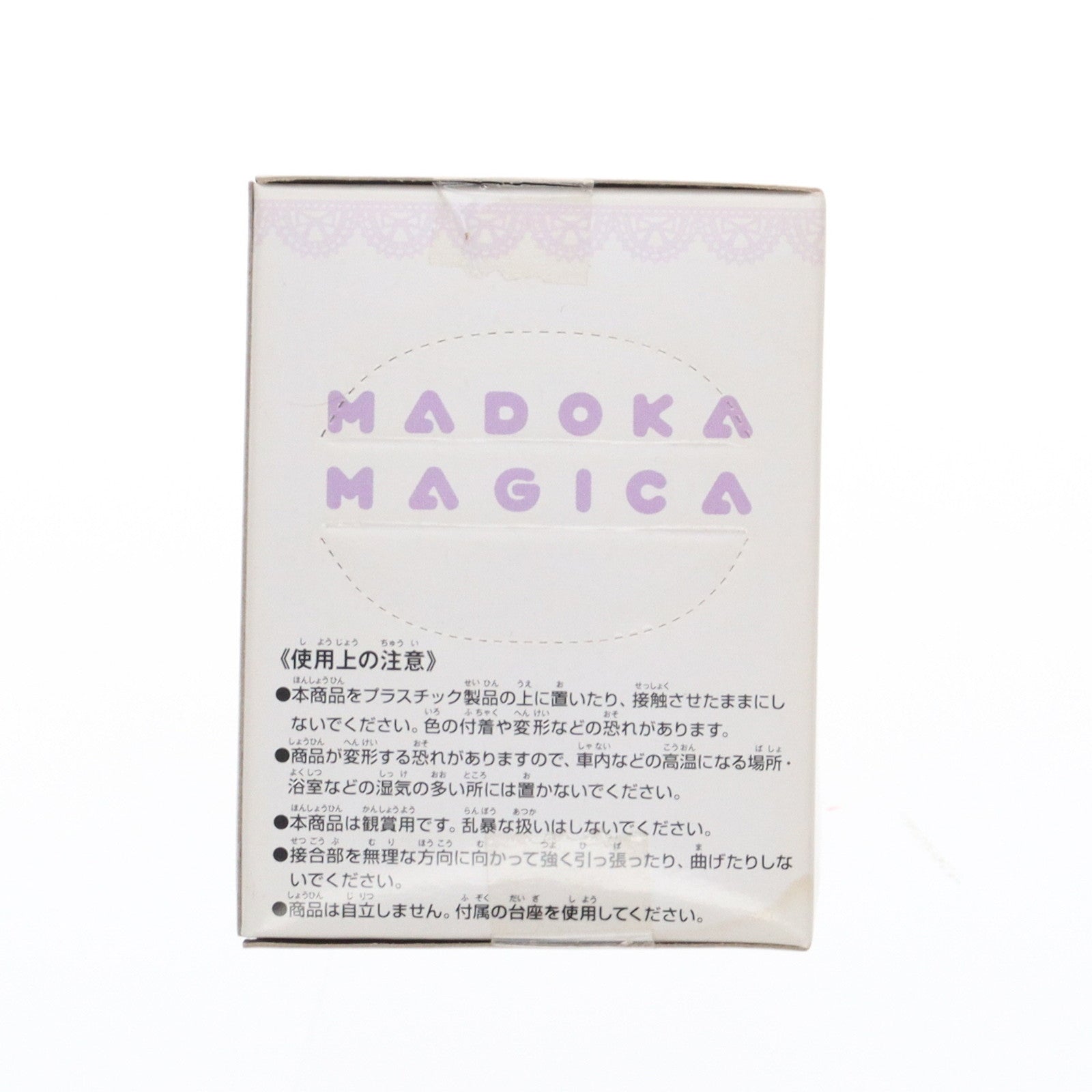 【中古即納】[FIG] 暁美ほむら(あけみほむら) 魔法少女まどか☆マギカ ちびきゅんキャラ vol.1 フィギュア プライズ バンプレスト(20111231)