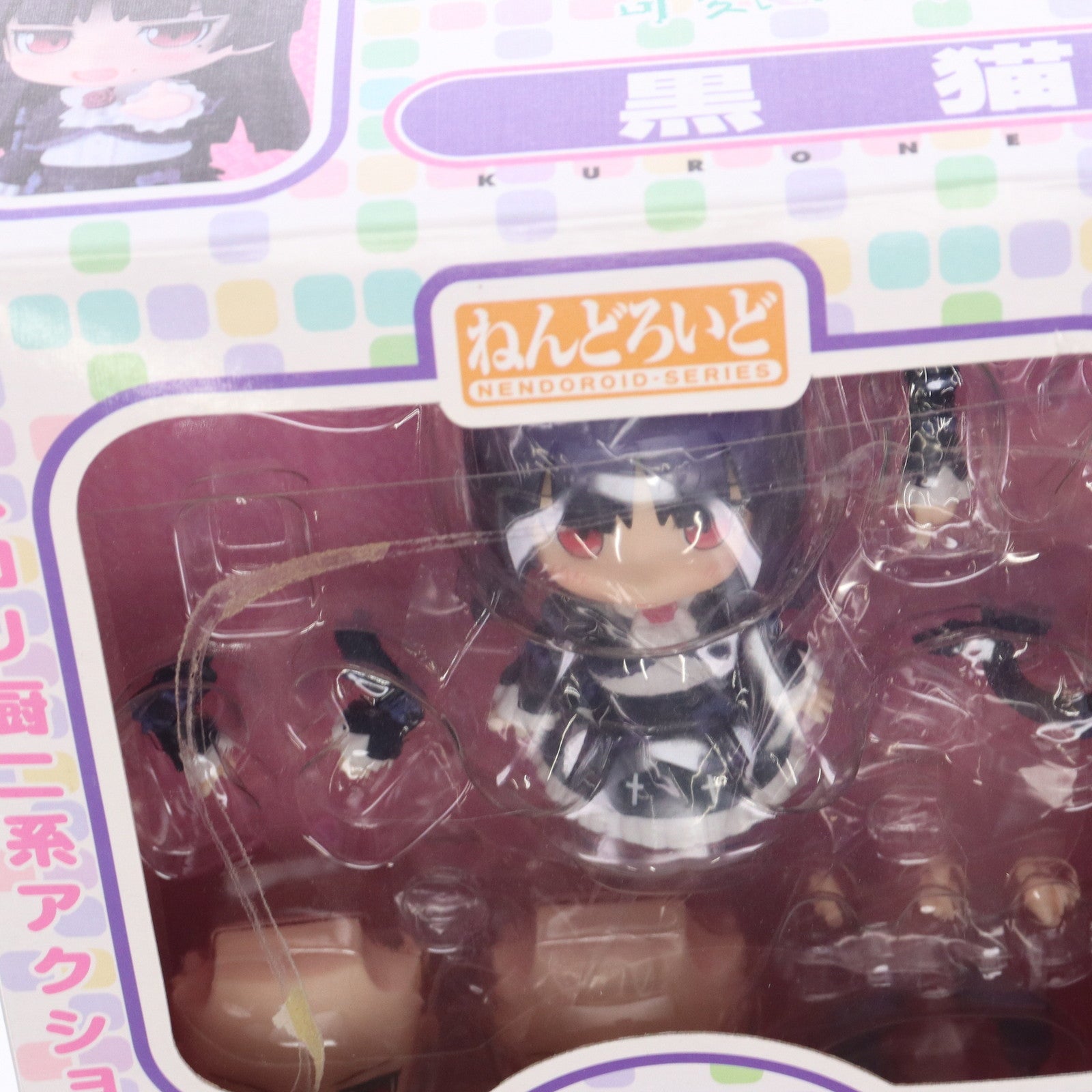 【中古即納】[FIG] ねんどろいど 144 黒猫(くろねこ) 俺の妹がこんなに可愛いわけがない 完成品 可動フィギュア グッドスマイルカンパニー(20111020)