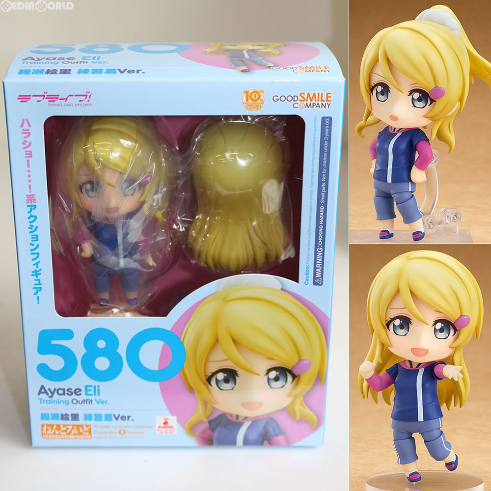 【中古即納】[FIG] ねんどろいど 580 絢瀬絵里(あやせえり) 練習着Ver. ラブライブ! 完成品 可動フィギュア グッドスマイルカンパニー(20160521)