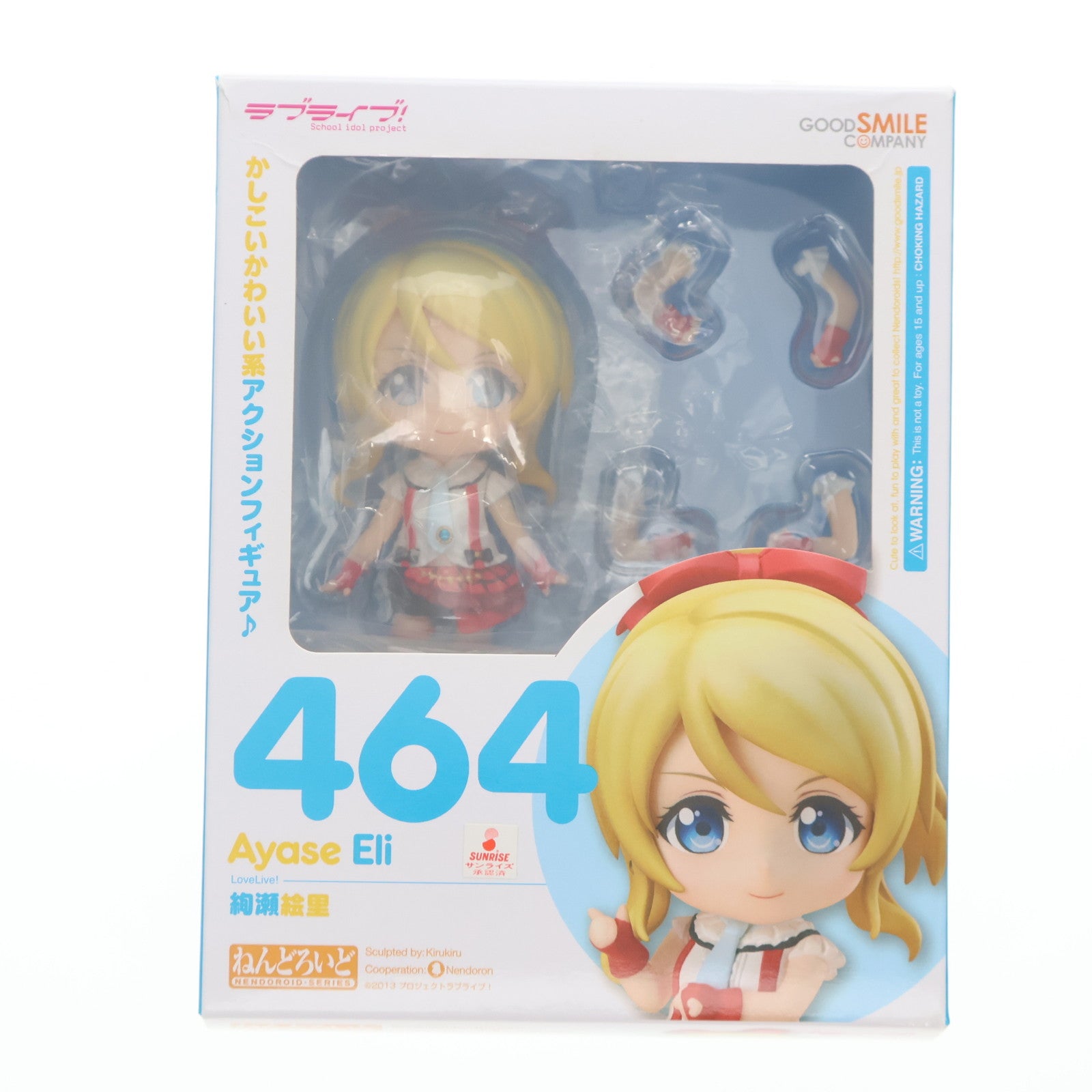 【中古即納】[FIG] ねんどろいど 464 絢瀬絵里(あやせえり) ラブライブ! 完成品 可動フィギュア グッドスマイルカンパニー(20150313)