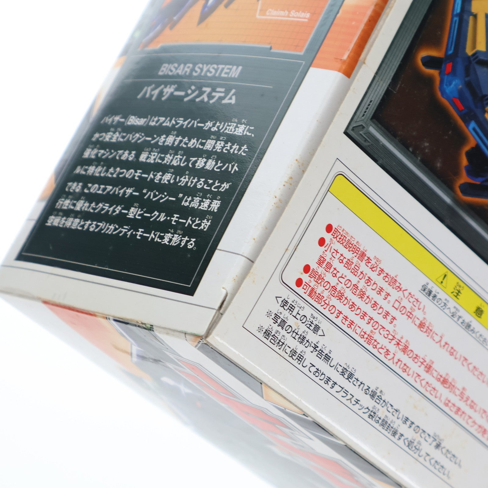 【中古即納】[FIG] 変形バイザーシリーズ03 エアバイザー Get Ride! アムドライバー 完成品 可動フィギュア コナミ(20040624)