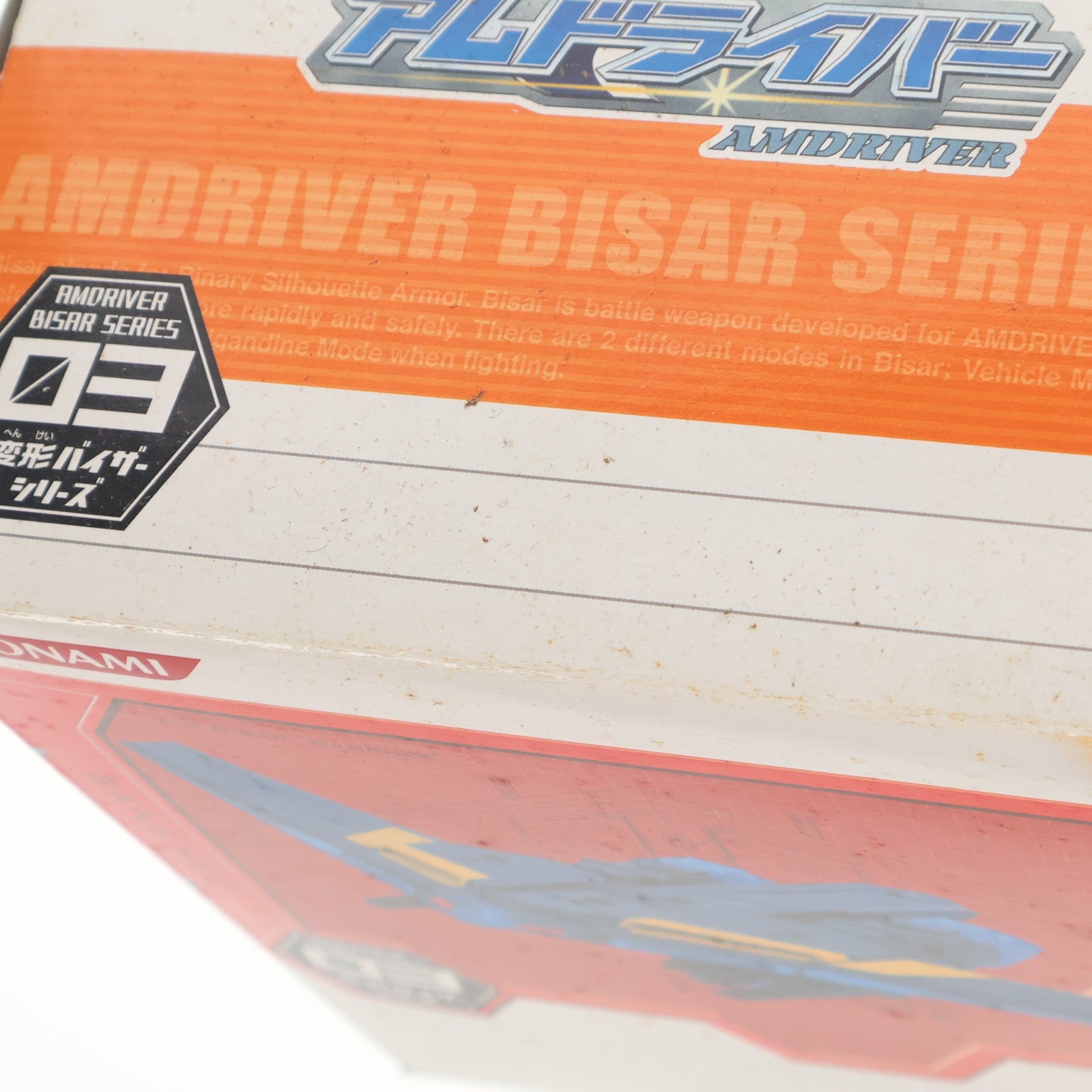 【中古即納】[FIG] 変形バイザーシリーズ03 エアバイザー Get Ride! アムドライバー 完成品 可動フィギュア コナミ(20040624)