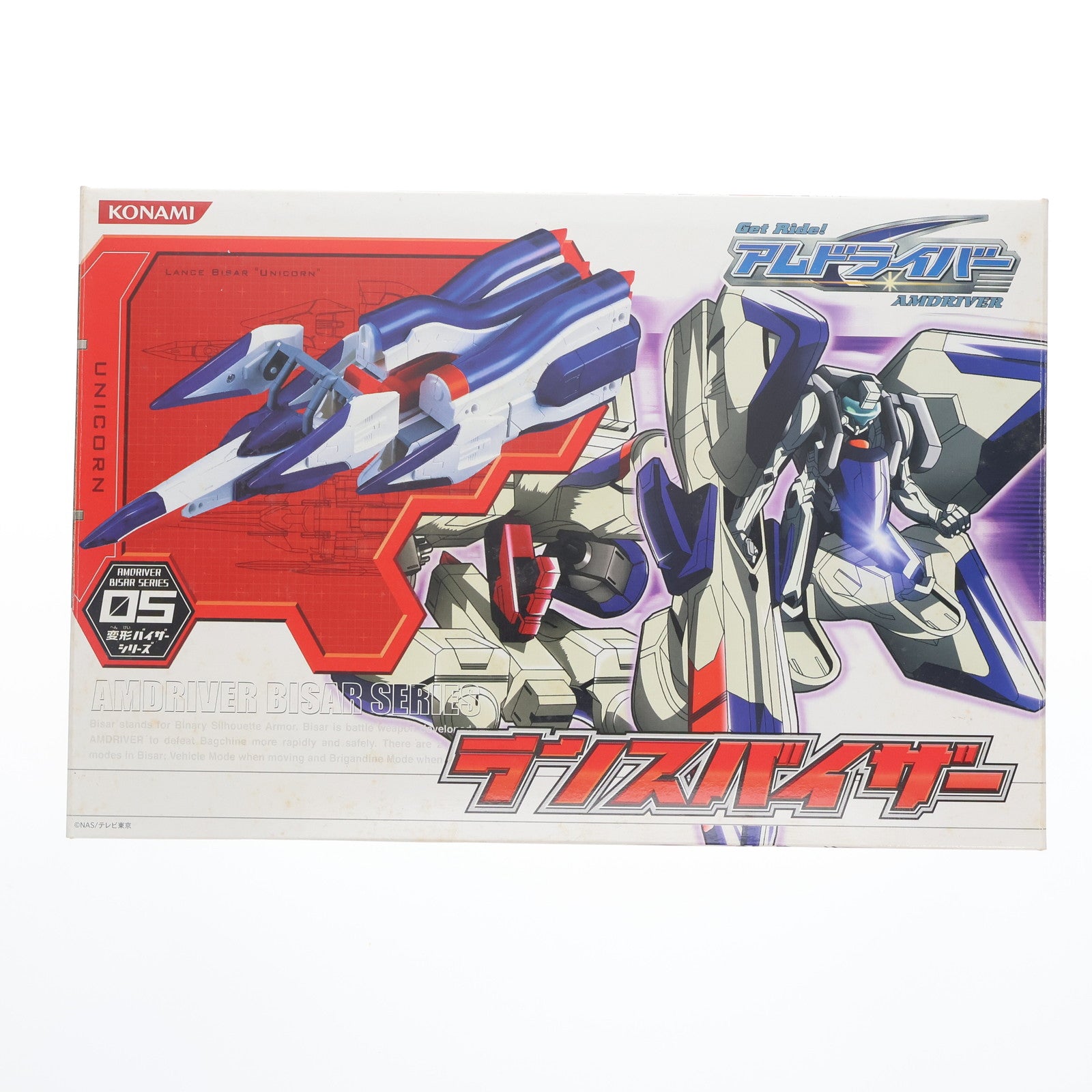 【中古即納】[FIG] 変形バイザーシリーズ05 ランスバイザー Get Ride! アムドライバー 完成品 可動フィギュア コナミ(20040722)