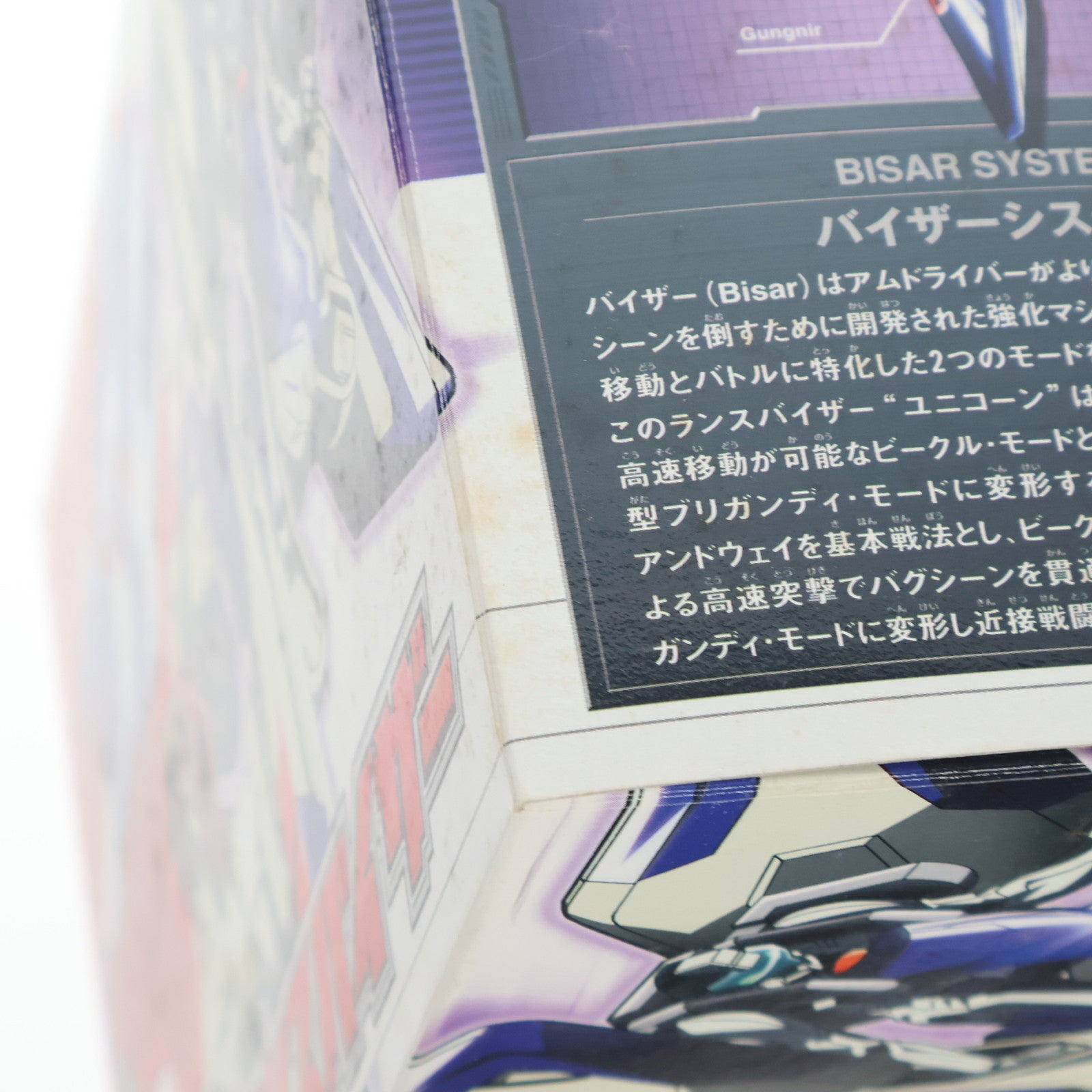 【中古即納】[FIG] 変形バイザーシリーズ05 ランスバイザー Get Ride! アムドライバー 完成品 可動フィギュア コナミ(20040722)