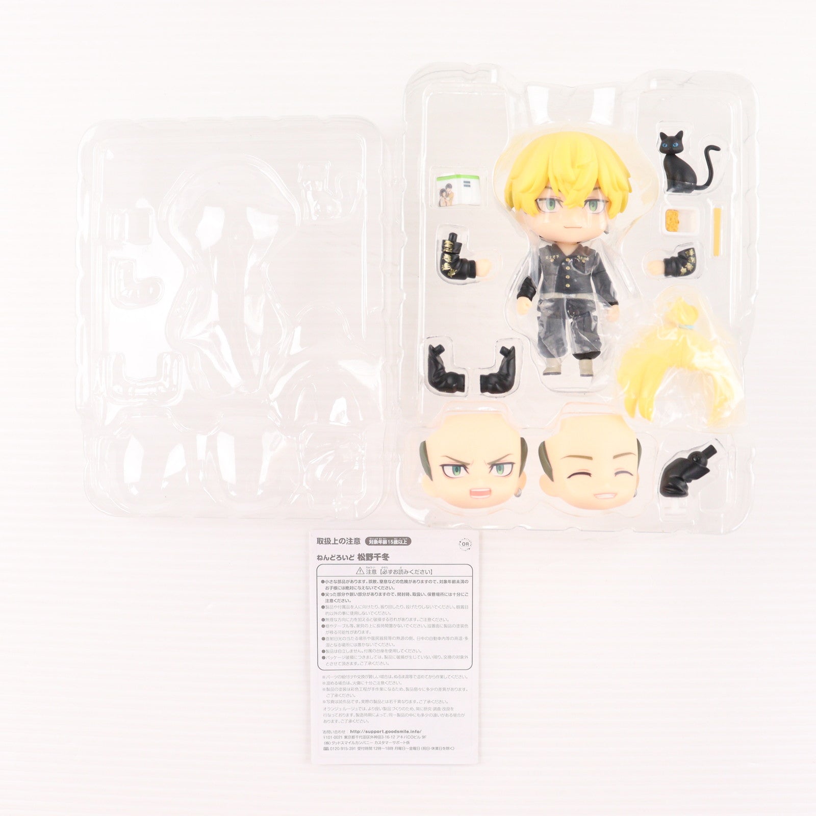 【中古即納】[FIG] ねんどろいど 1874 松野千冬(まつのちふゆ) 東京リベンジャーズ 完成品 可動フィギュア グッドスマイルカンパニー(20221210)