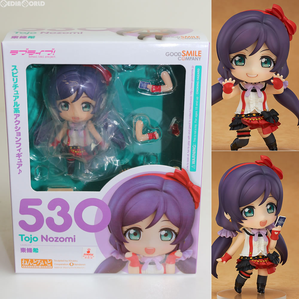 【中古即納】[FIG] ねんどろいど 530 東條希(とうじょうのぞみ) ラブライブ! 完成品 可動フィギュア グッドスマイルカンパニー(20151024)