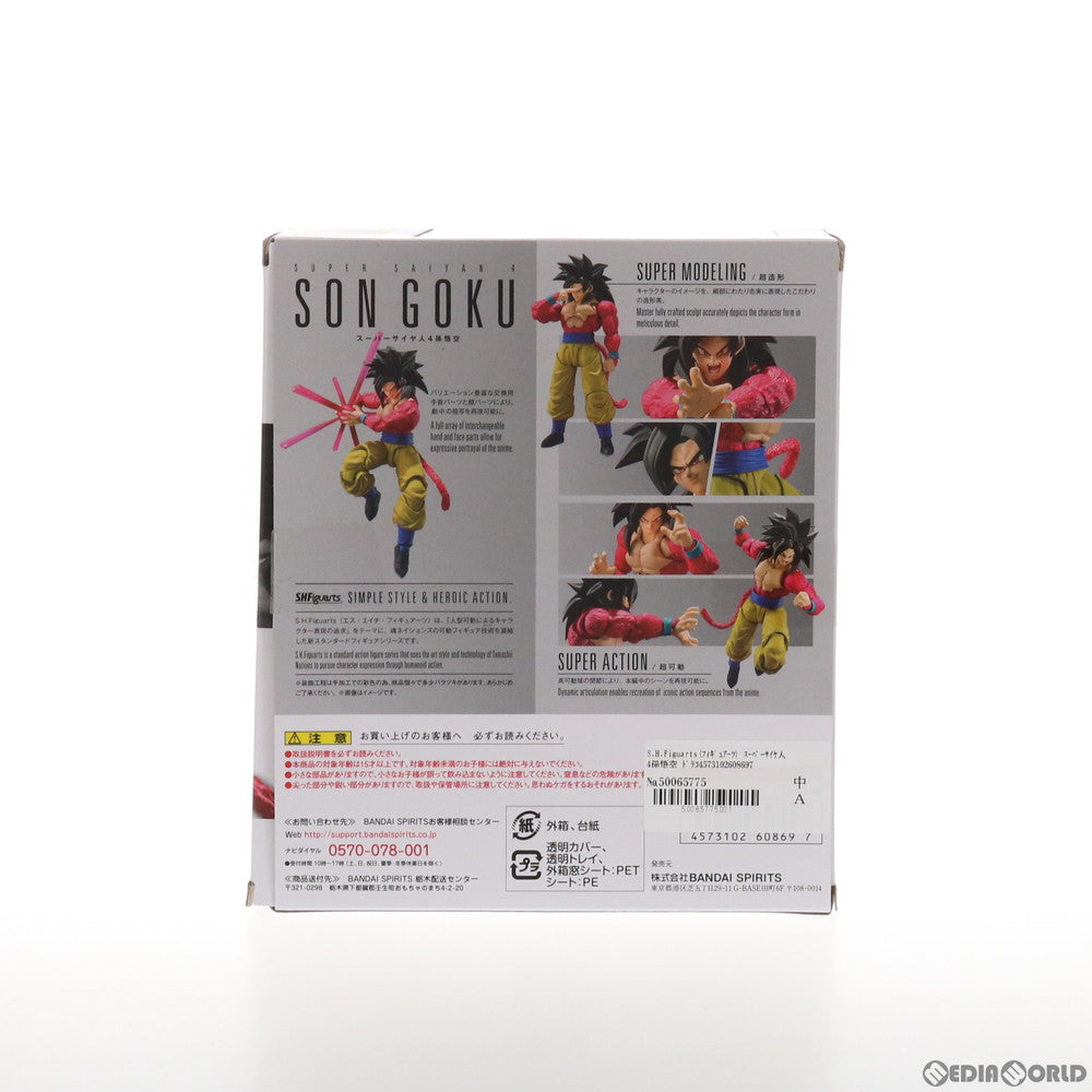 【中古即納】[FIG] S.H.Figuarts(フィギュアーツ) スーパーサイヤ人4孫悟空 ドラゴンボールGT 完成品 可動フィギュア バンダイスピリッツ(20230810)