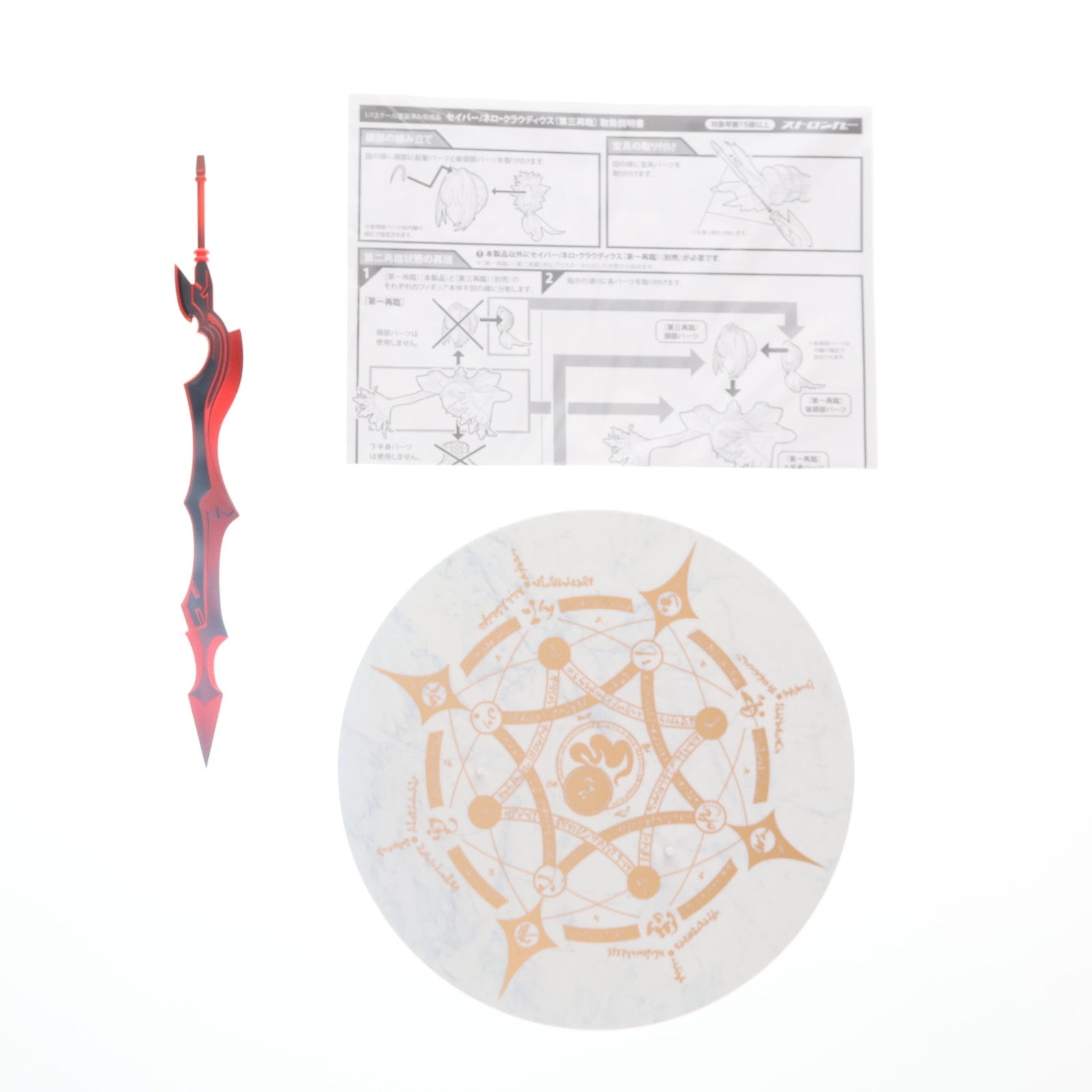 【中古即納】[FIG] セイバー/ネロ・クラウディウス〔第三再臨〕 Fate/Grand Order(フェイト/グランドオーダー) 1/7 完成品 フィギュア ストロンガー(20190626)