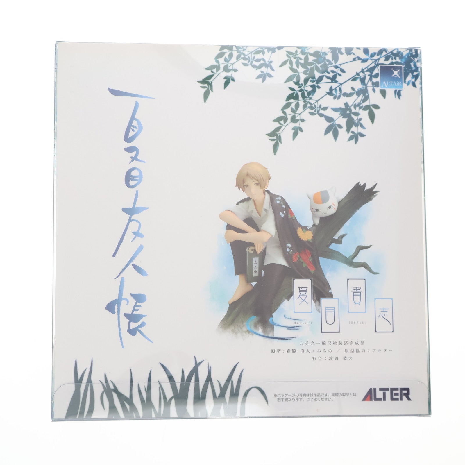 【中古即納】[FIG] ALTAiR(アルタイル) 夏目貴志(なつめたかし) リニューアル版 夏目友人帳 1/8 完成品 フィギュア アルター(20150115)