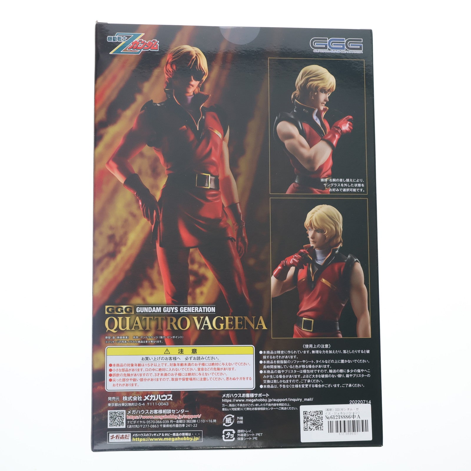 【中古即納】[FIG] (再販) GGG(ガンダム・ガイズ・ジェネレーション) クワトロ・バジーナ 機動戦士Zガンダム 1/8 完成品 フィギュア メガハウス(20220828)