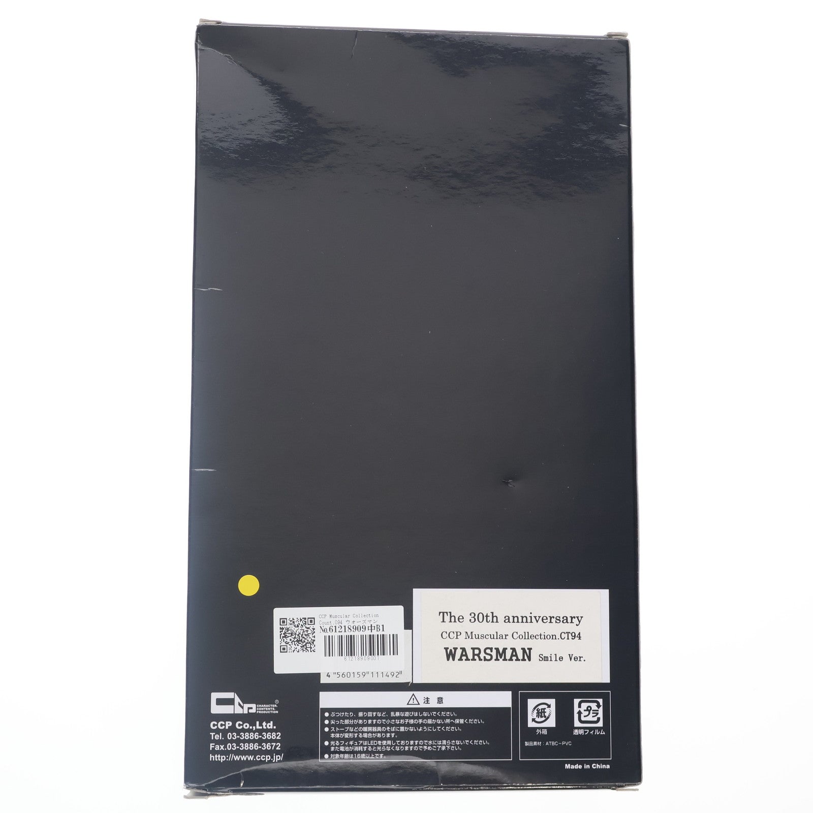 【中古即納】[FIG] CCP Muscular Collection Count.094 ウォーズマン スマイルVer. キン肉マン 完成品 フィギュア CCP(20090301)