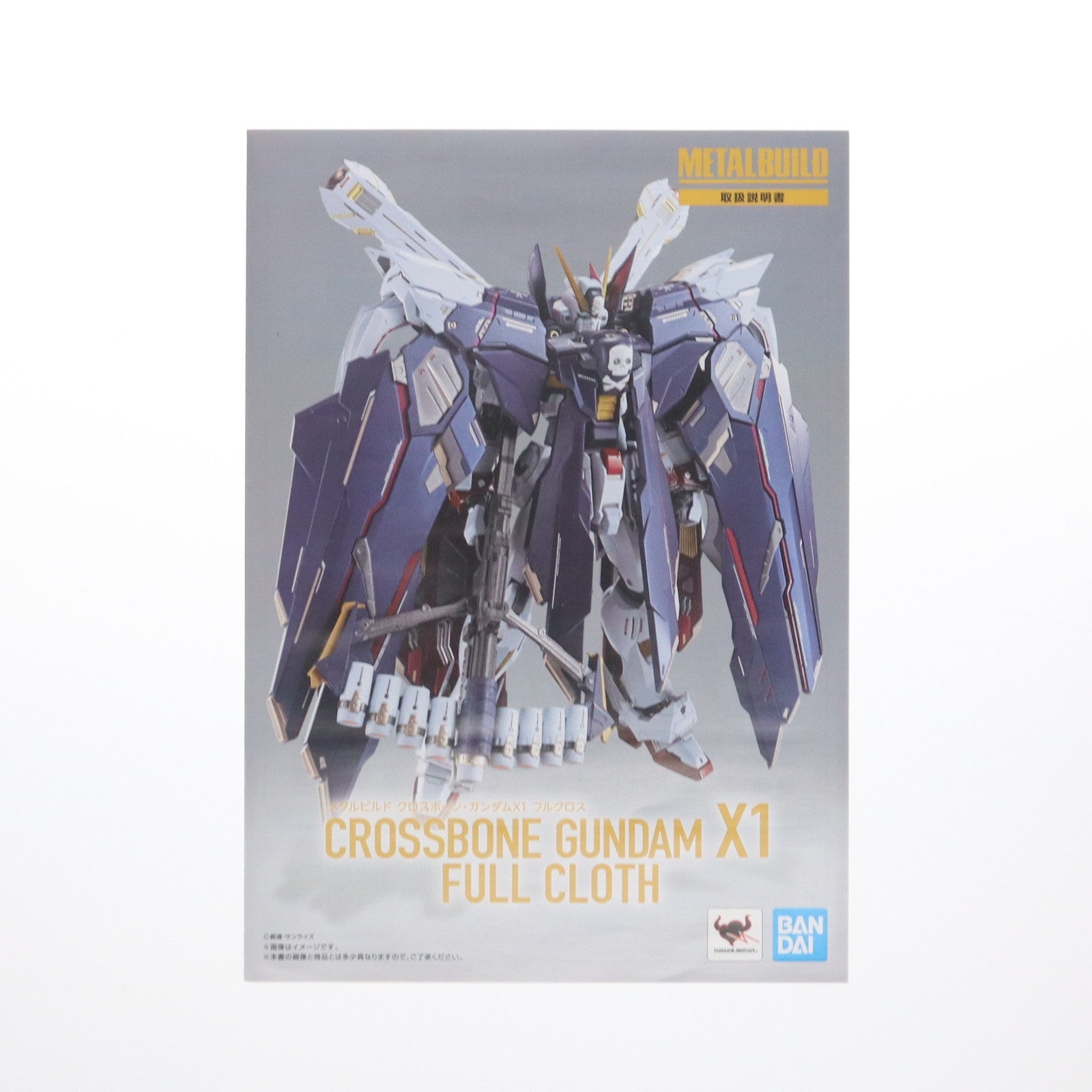 【中古即納】[FIG] 魂ウェブ商店限定 METAL BUILD クロスボーン・ガンダムX1 フルクロス 機動戦士クロスボーンガンダム 鋼鉄の7人 完成品 可動フィギュア バンダイスピリッツ(20210430)